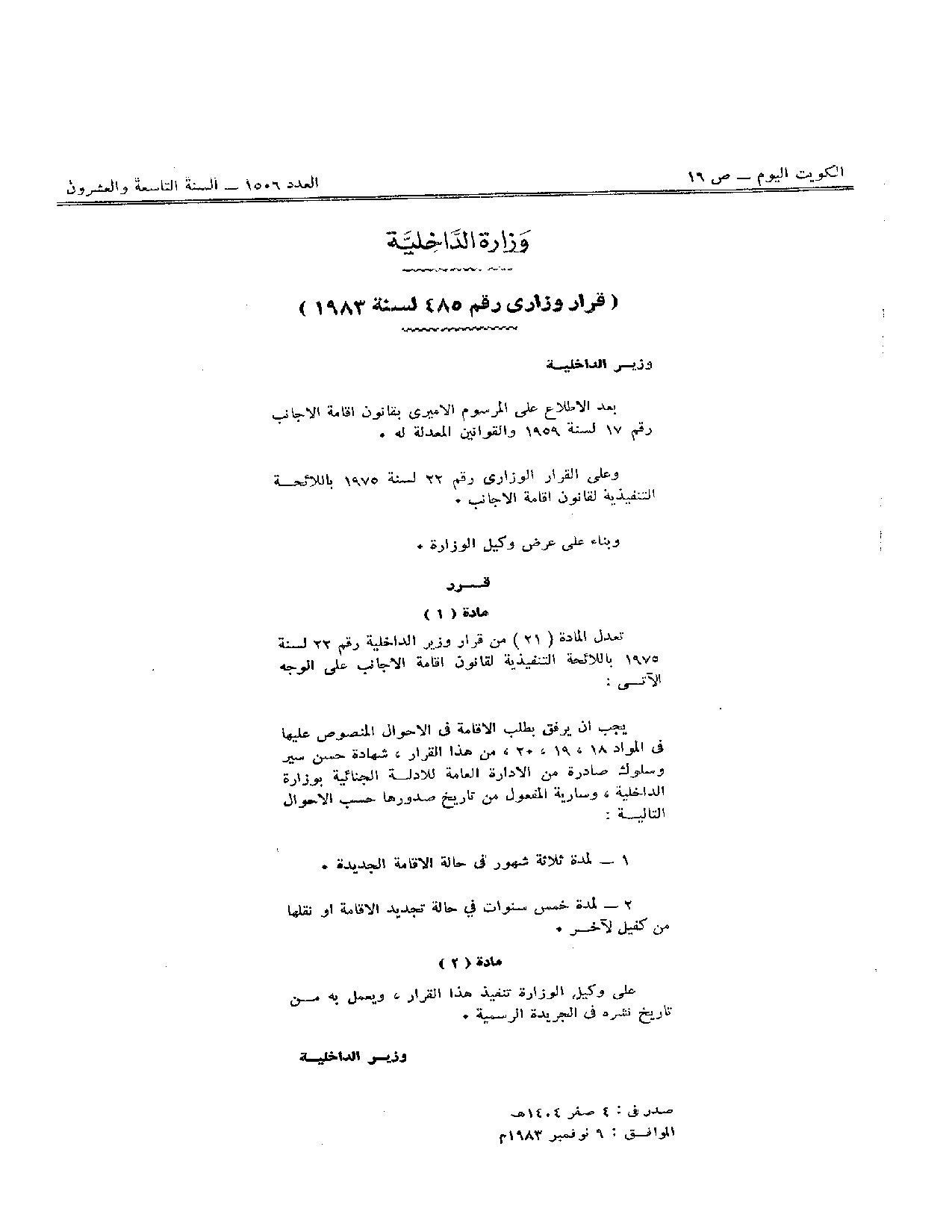 صفحة 1 من 1
