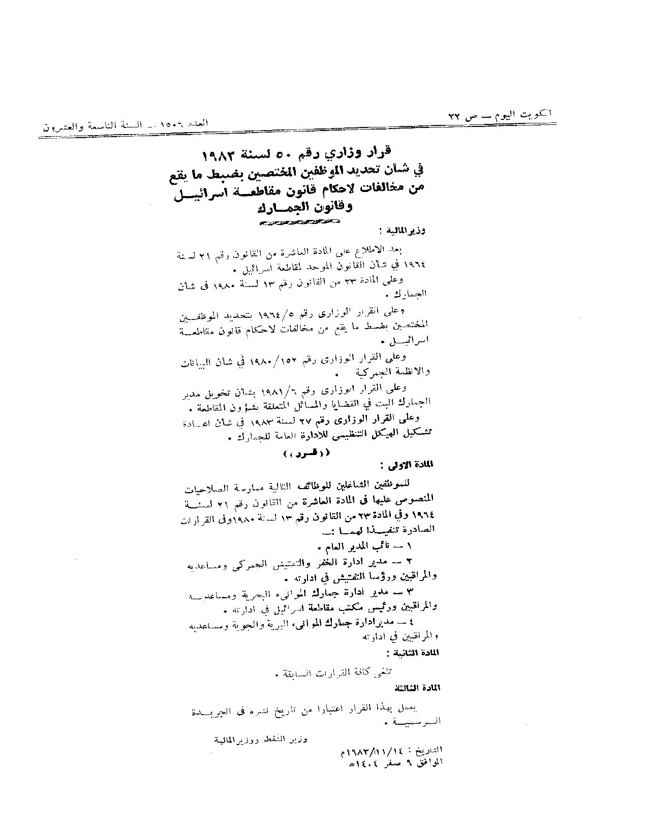 صفحة 1 من 1