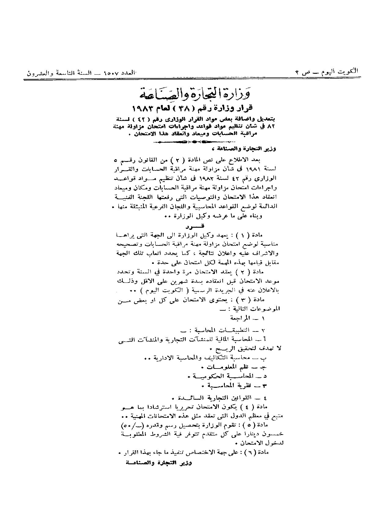 صفحة 1 من 1