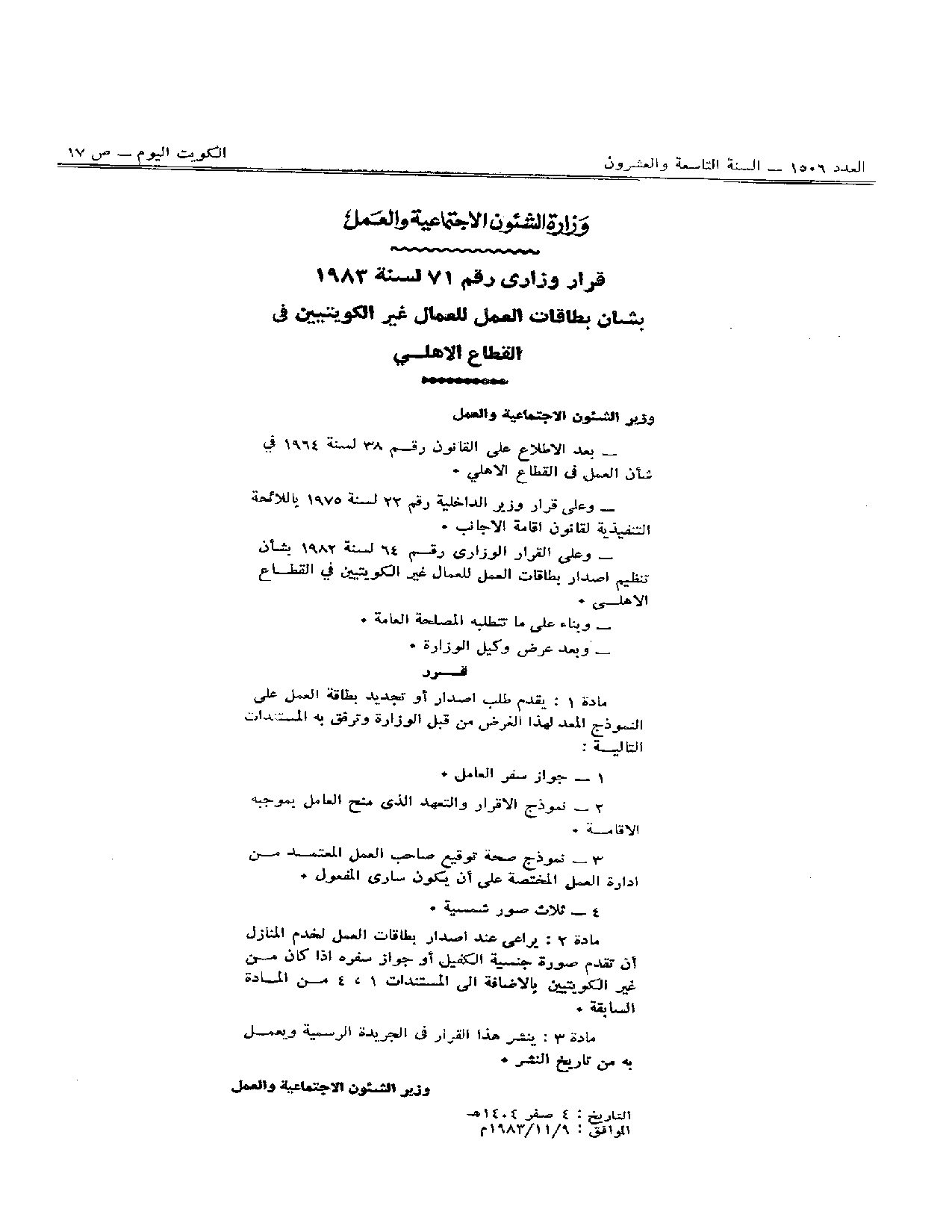 صفحة 1 من 1