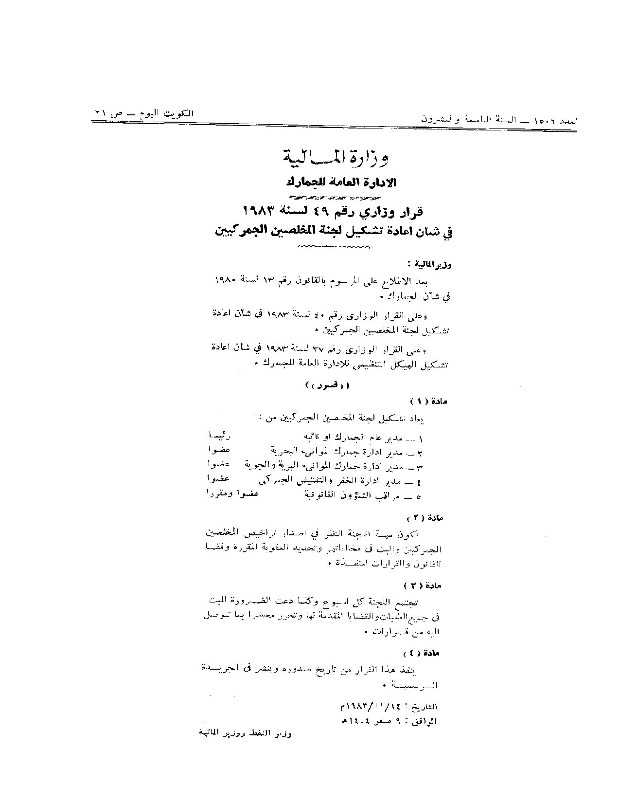 صفحة 1 من 1