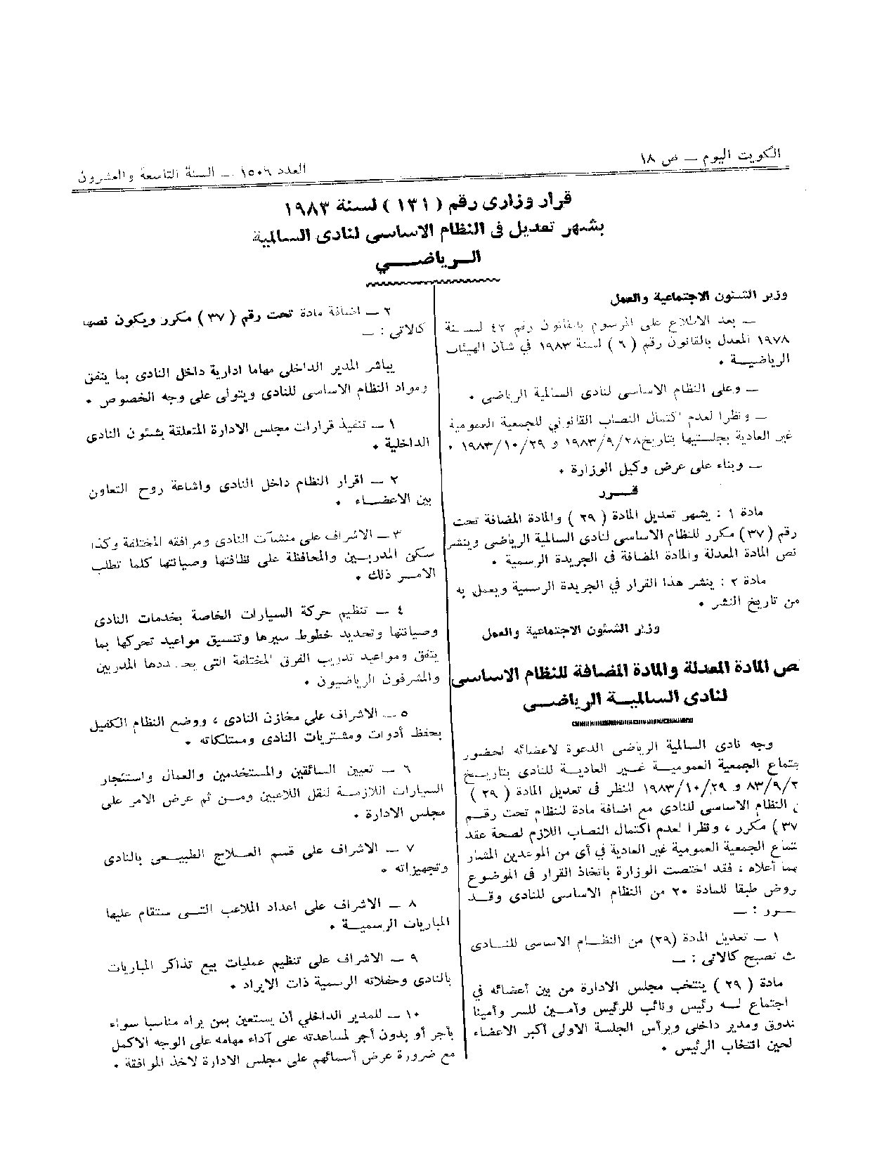 صفحة 1 من 1
