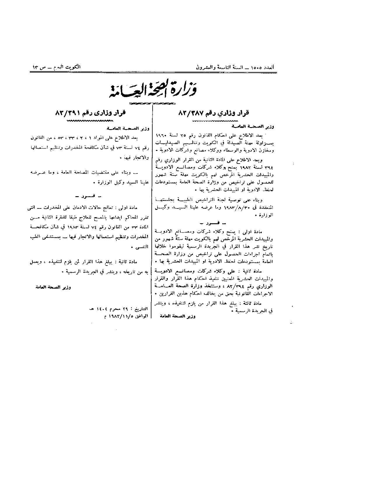 صفحة 1 من 1