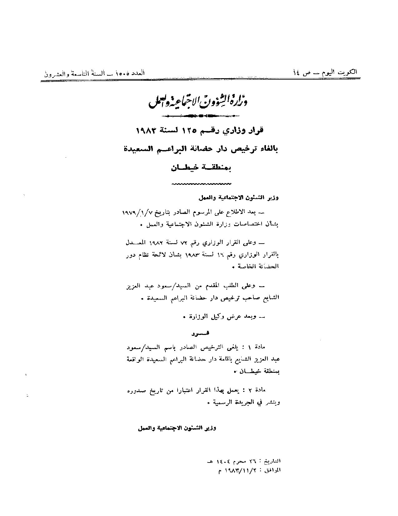 صفحة 1 من 1