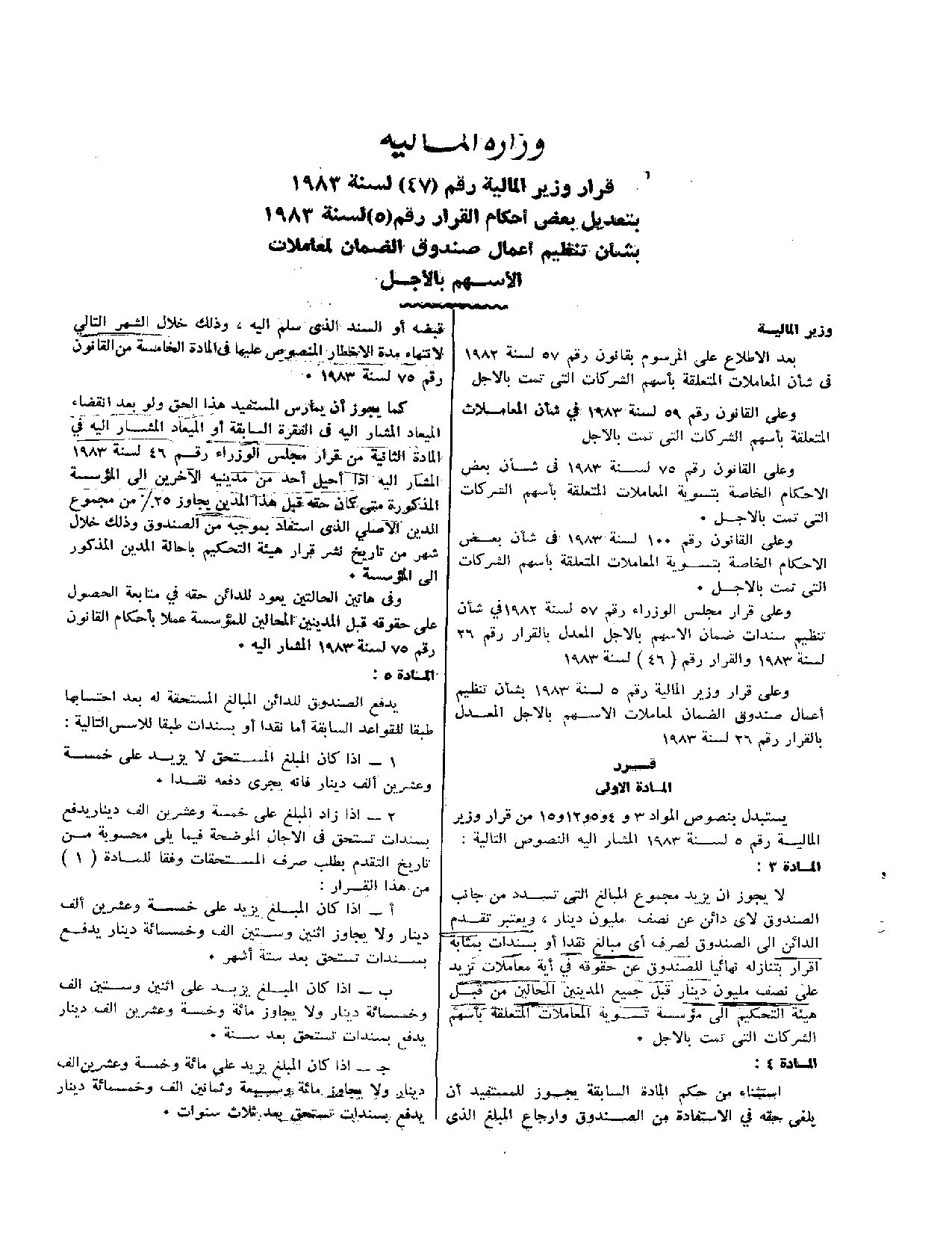 صفحة 1 من 2