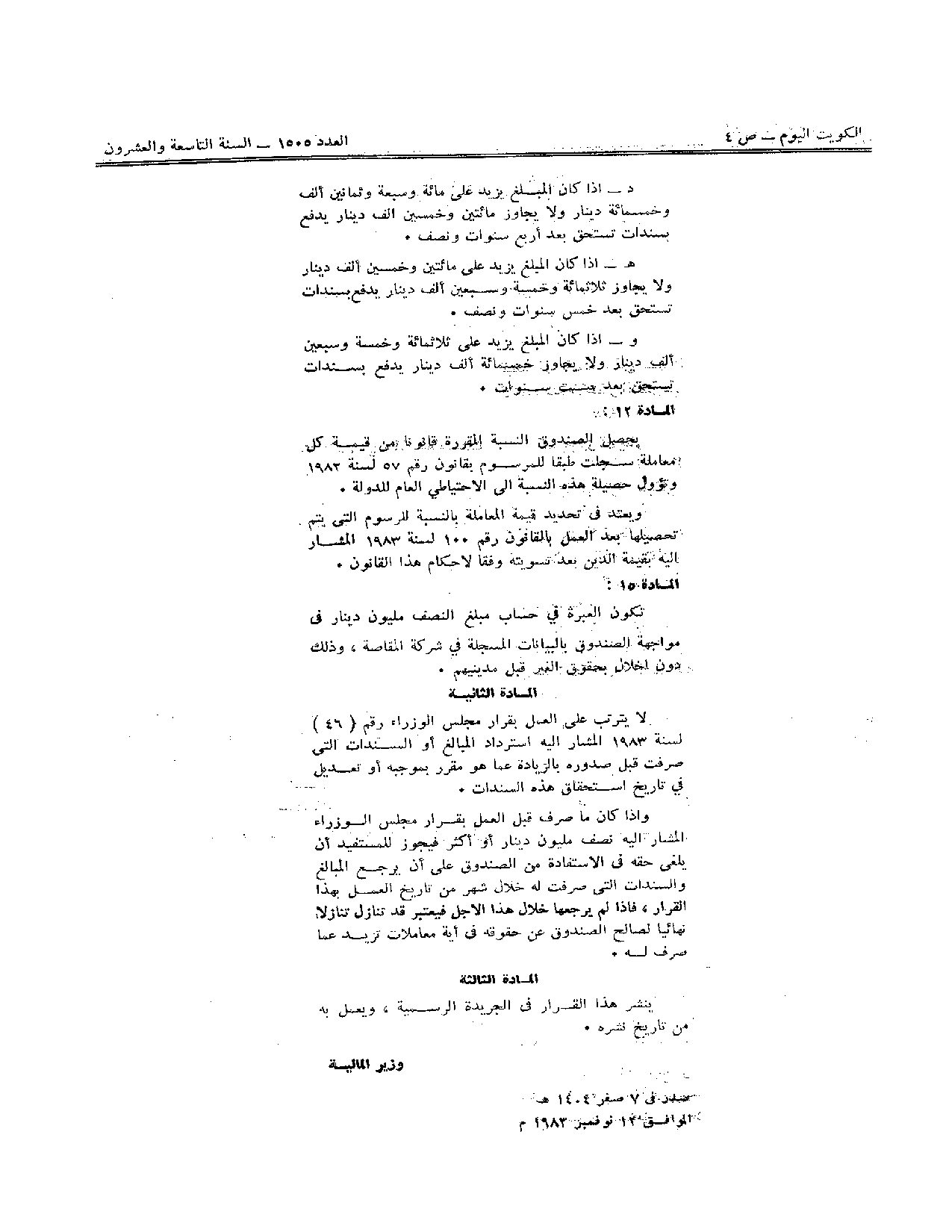 صفحة 2 من 2