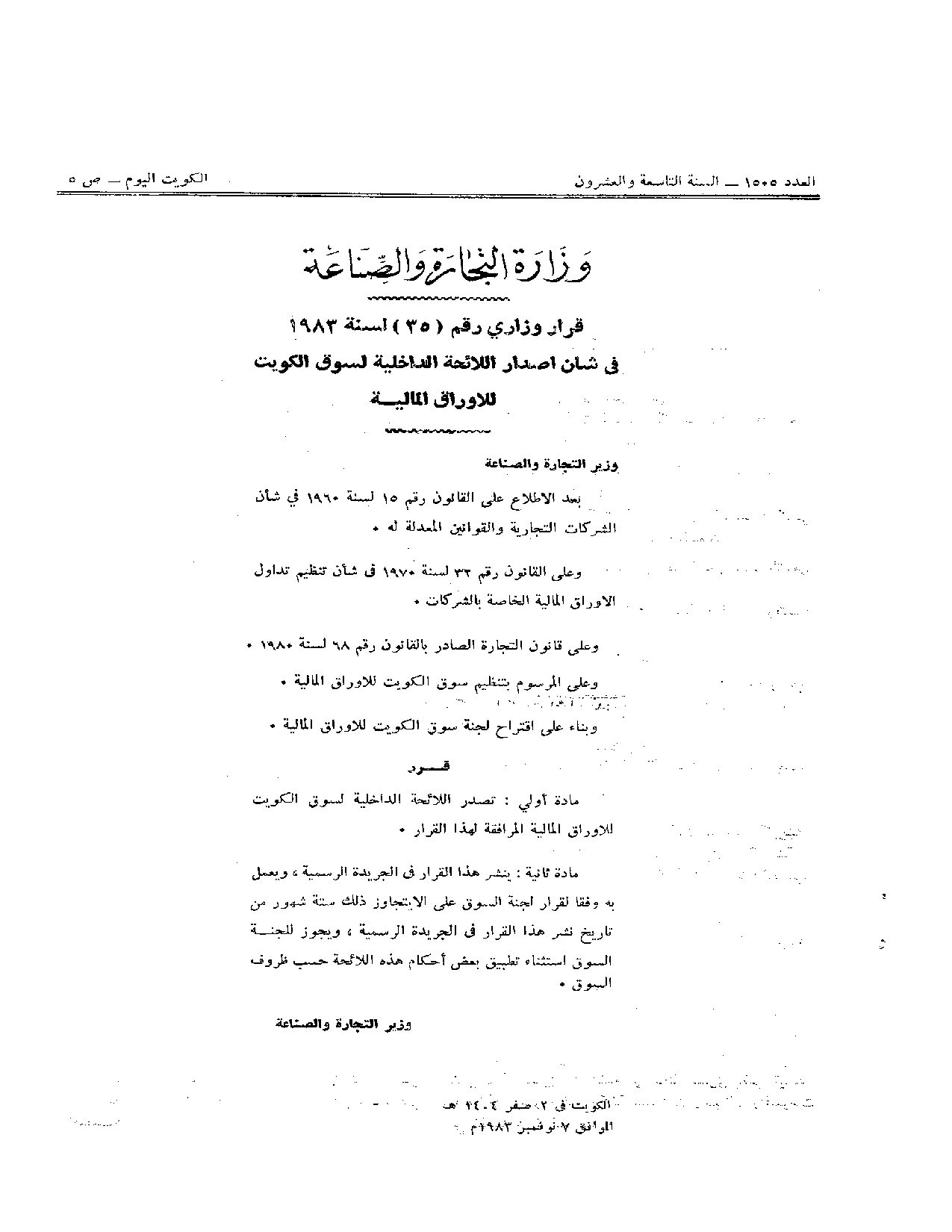 صفحة 1 من 8