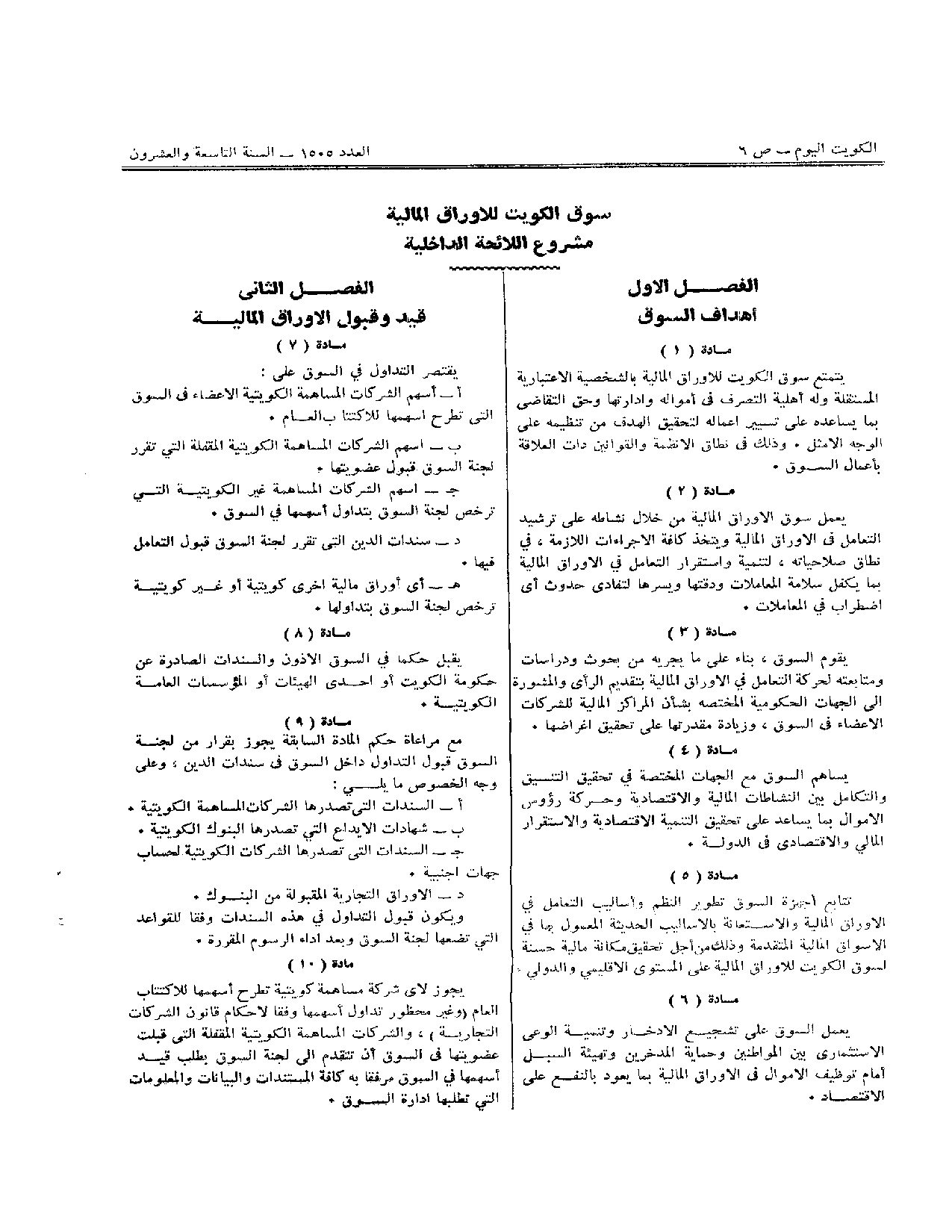 صفحة 2 من 8