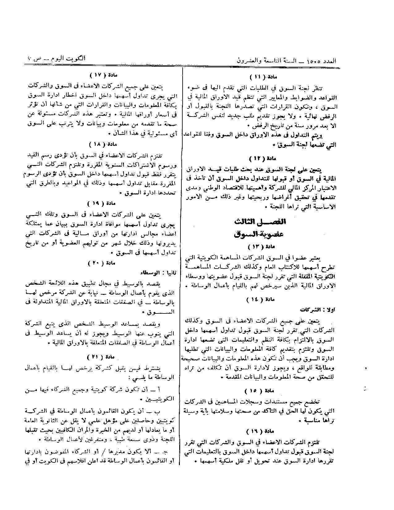صفحة 3 من 8