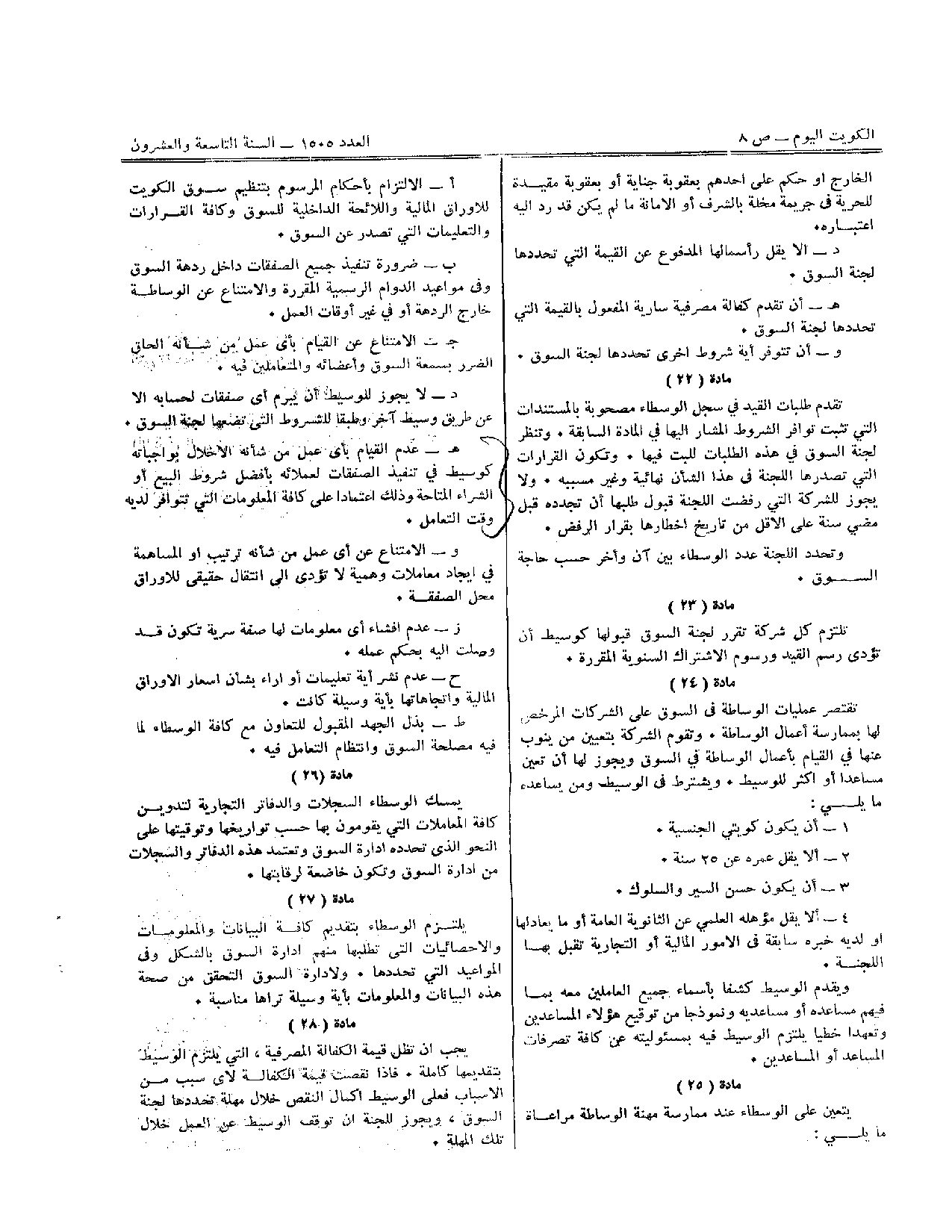 صفحة 4 من 8