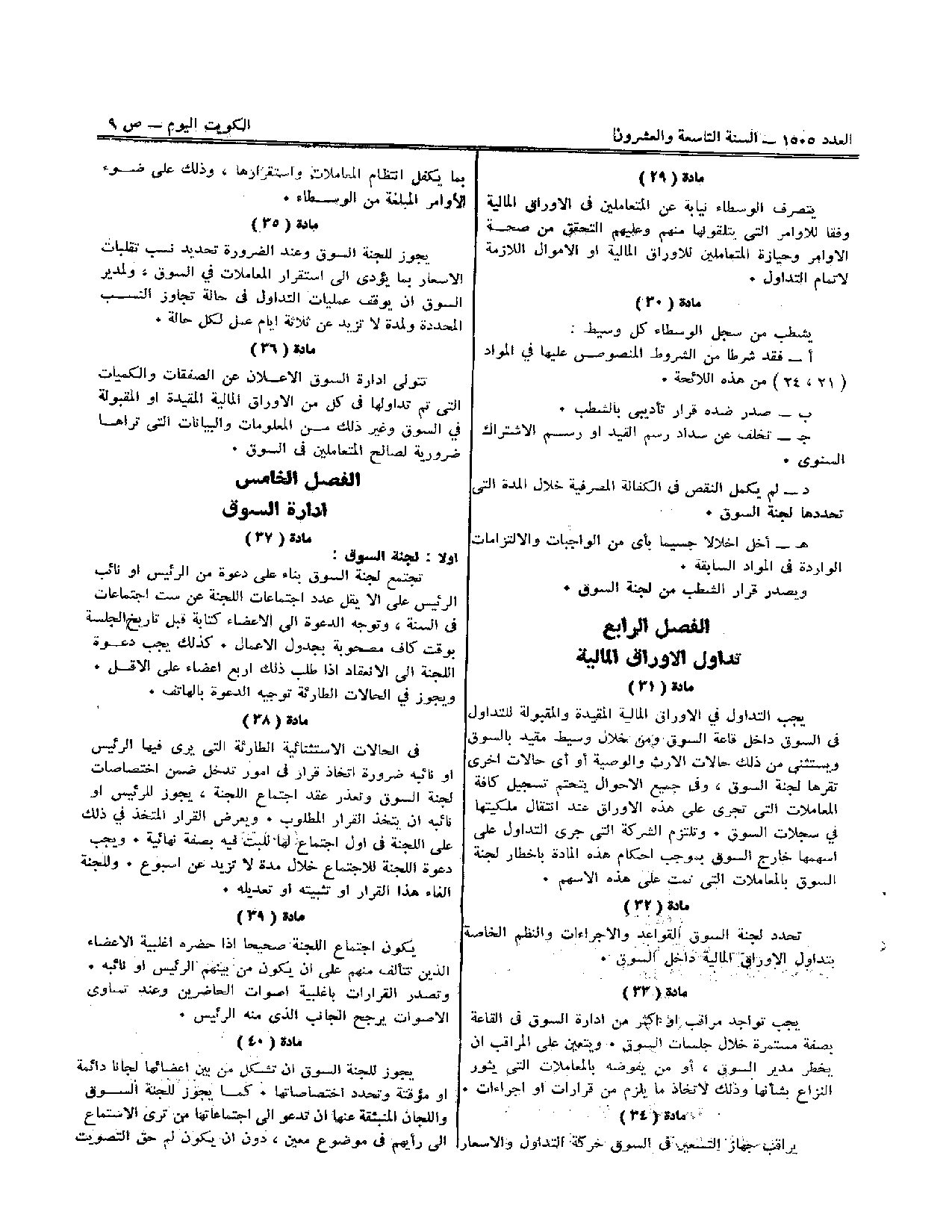 صفحة 5 من 8