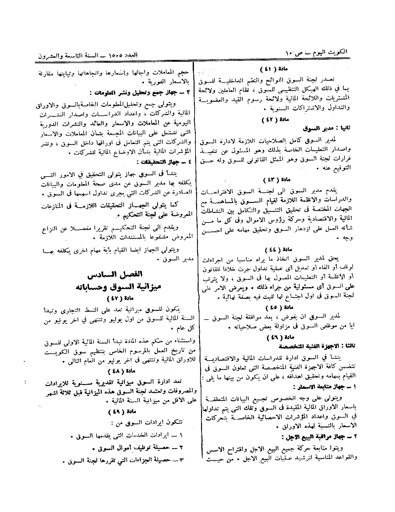 صفحة 6 من 8