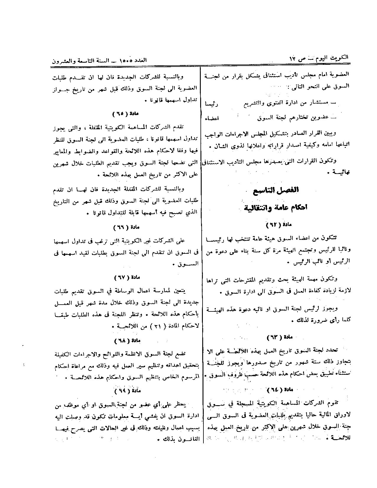 صفحة 8 من 8