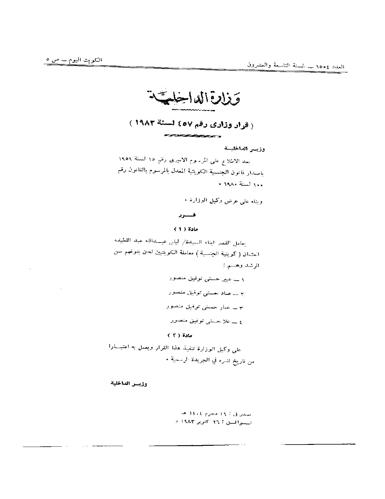 صفحة 1 من 1