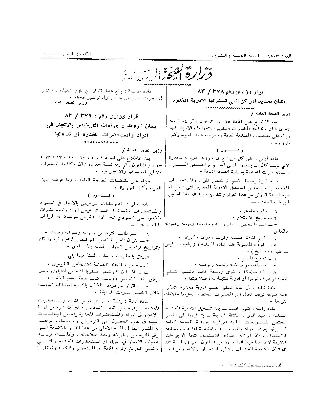 صفحة 1 من 1