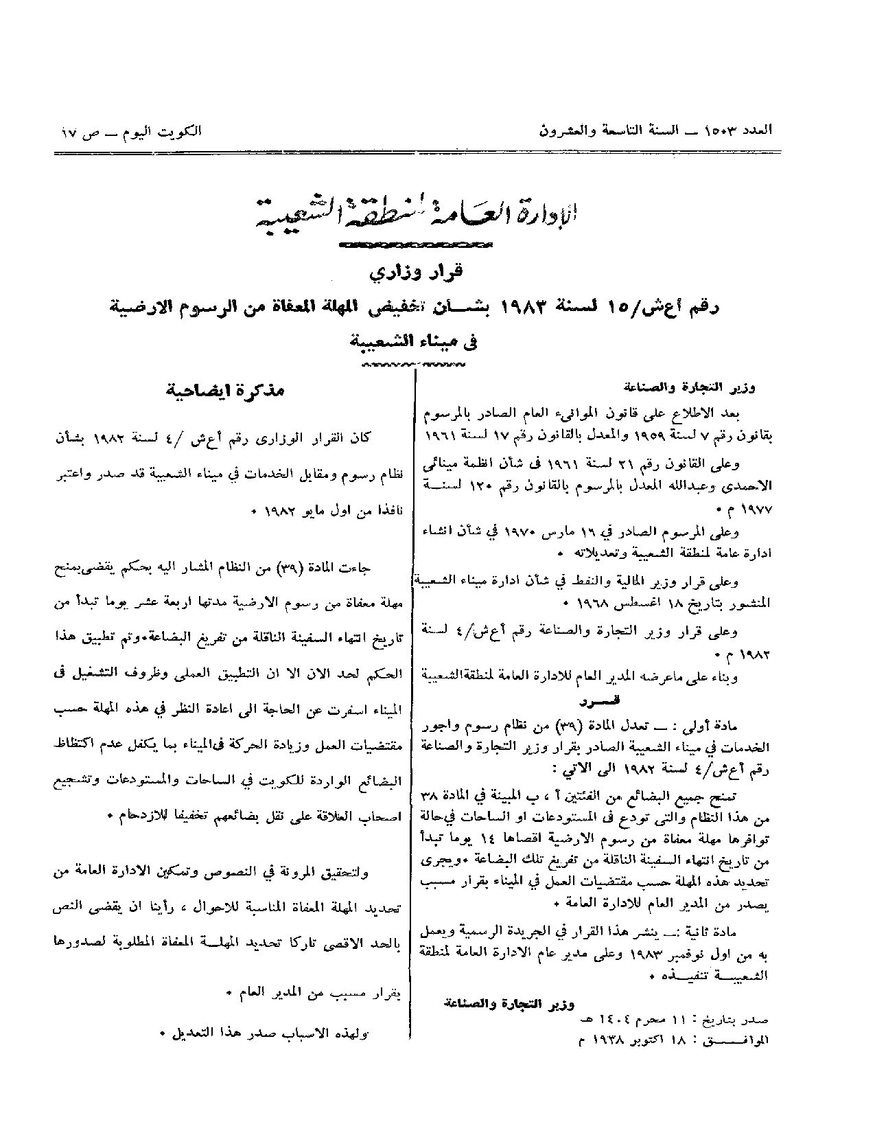 صفحة 1 من 1
