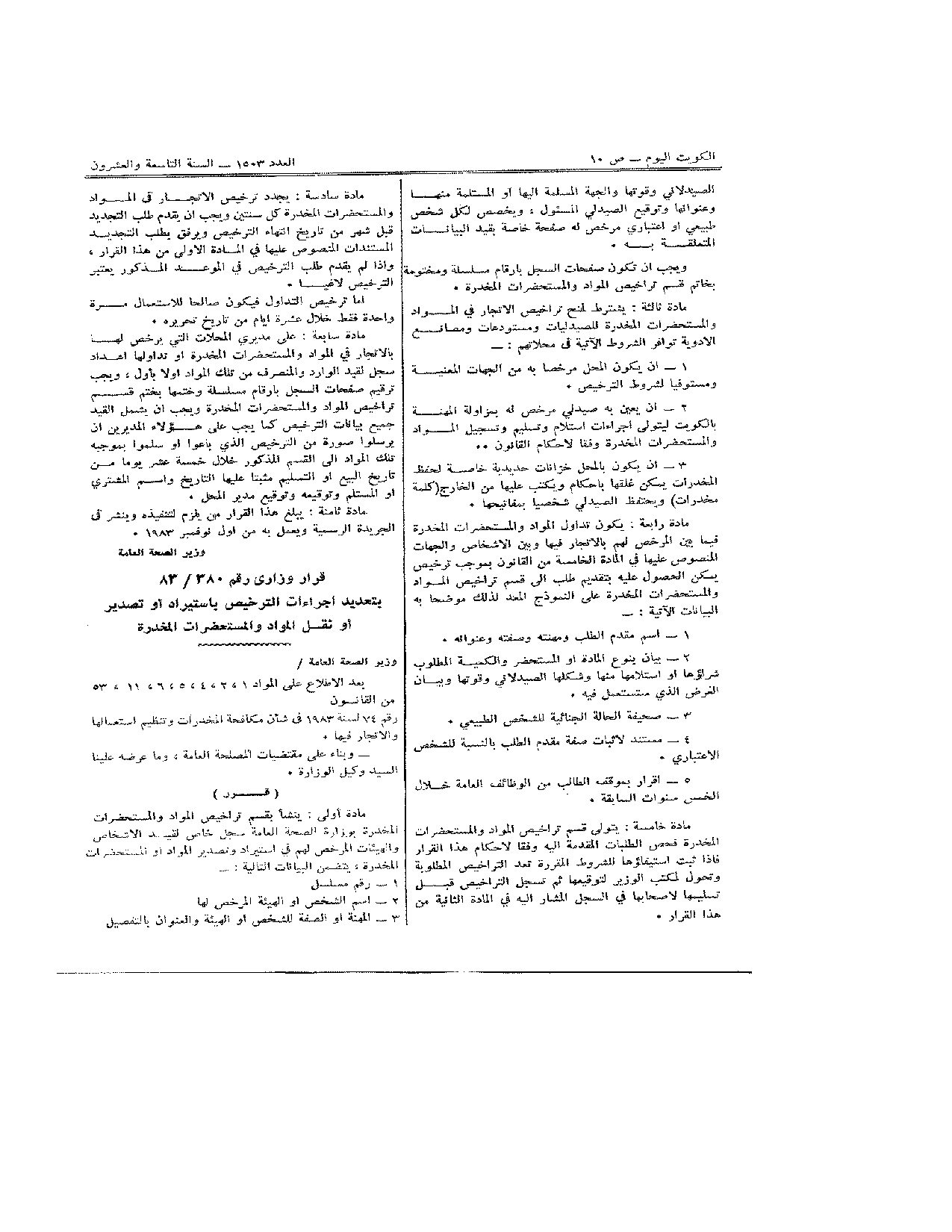 صفحة 1 من 2
