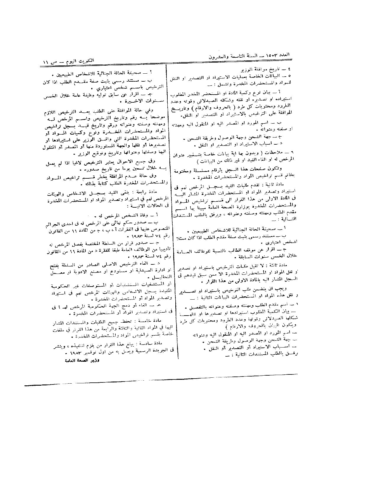 صفحة 2 من 2