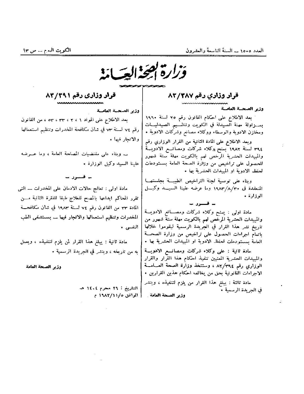 صفحة 1 من 1