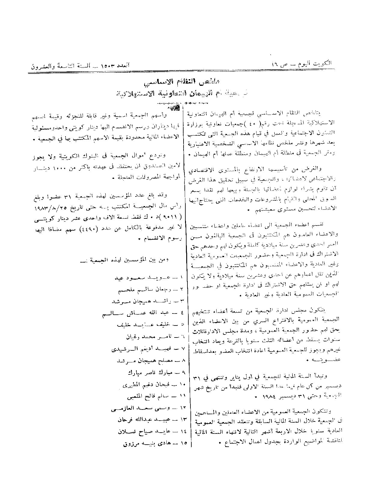 صفحة 2 من 2