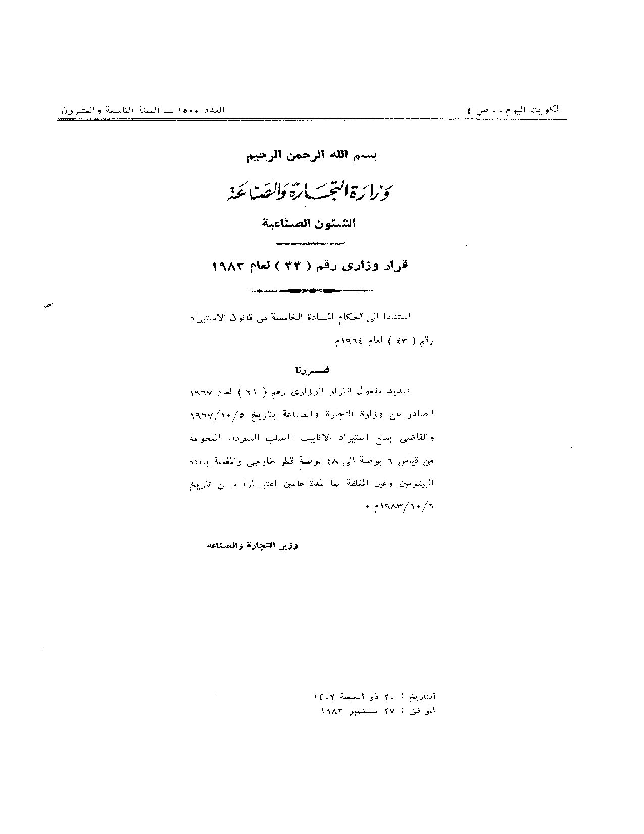 صفحة 1 من 1