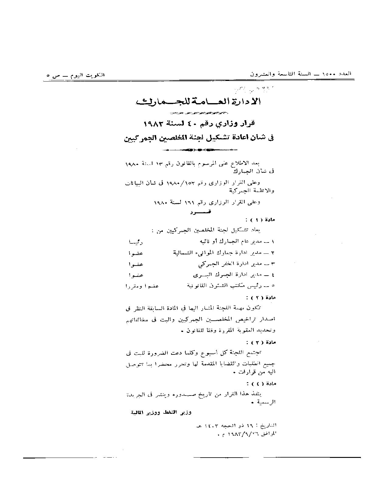 صفحة 1 من 1