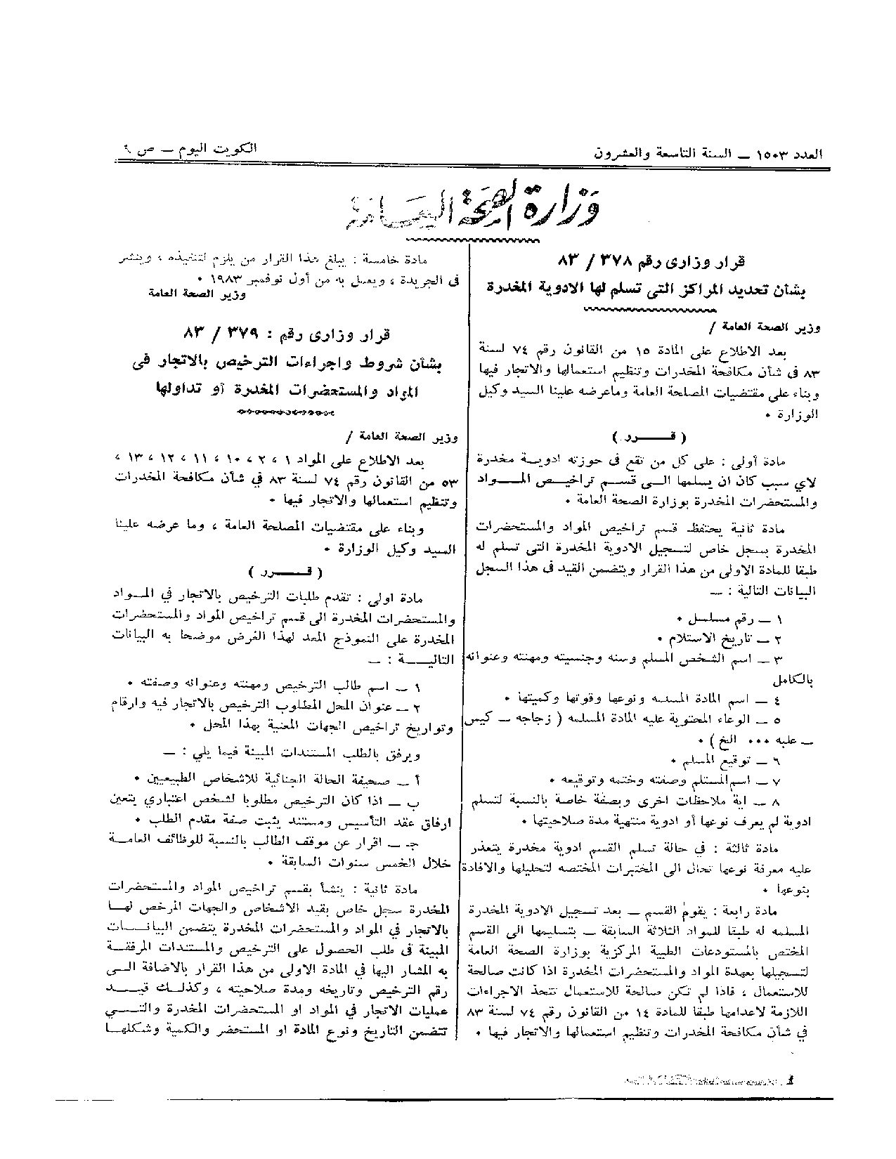 صفحة 1 من 2