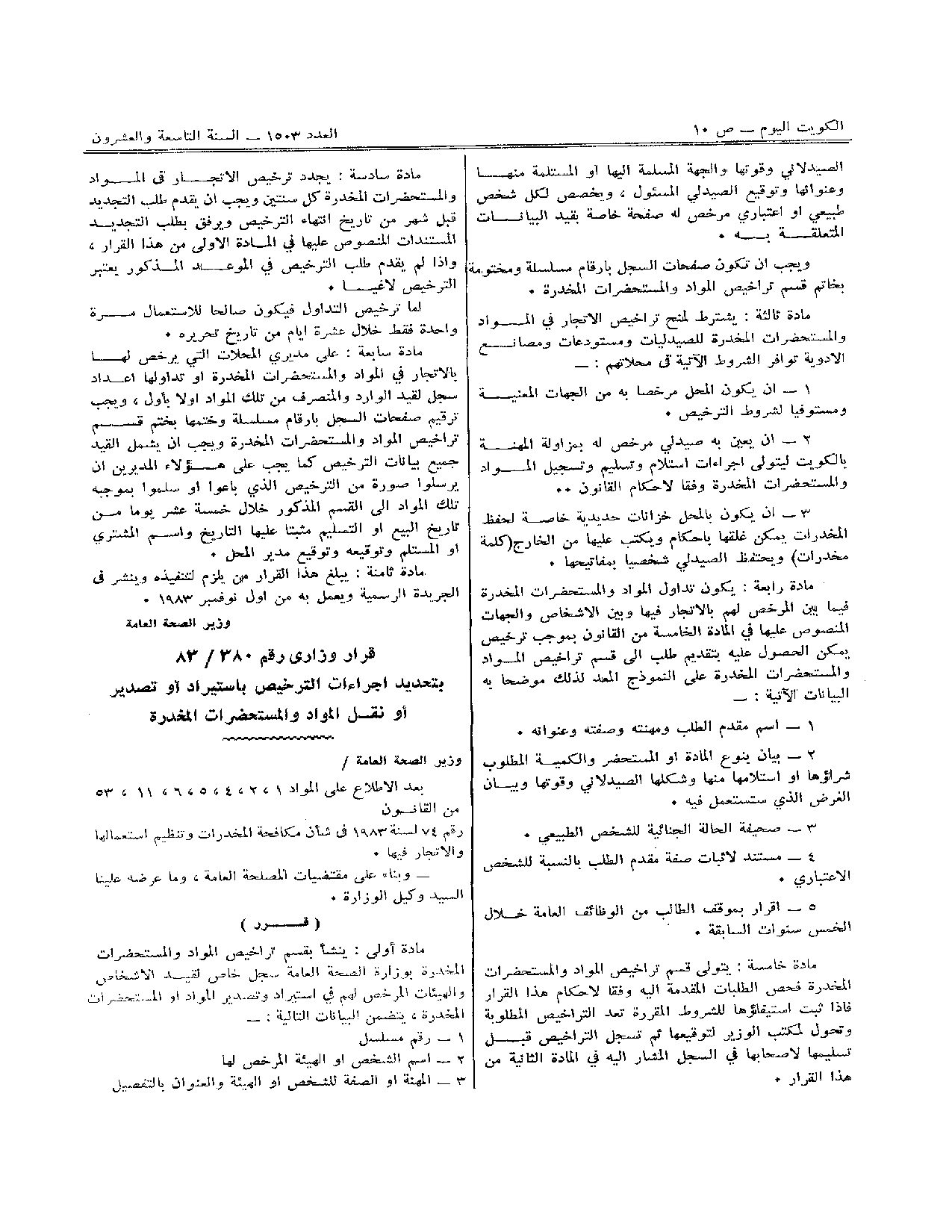 صفحة 2 من 2