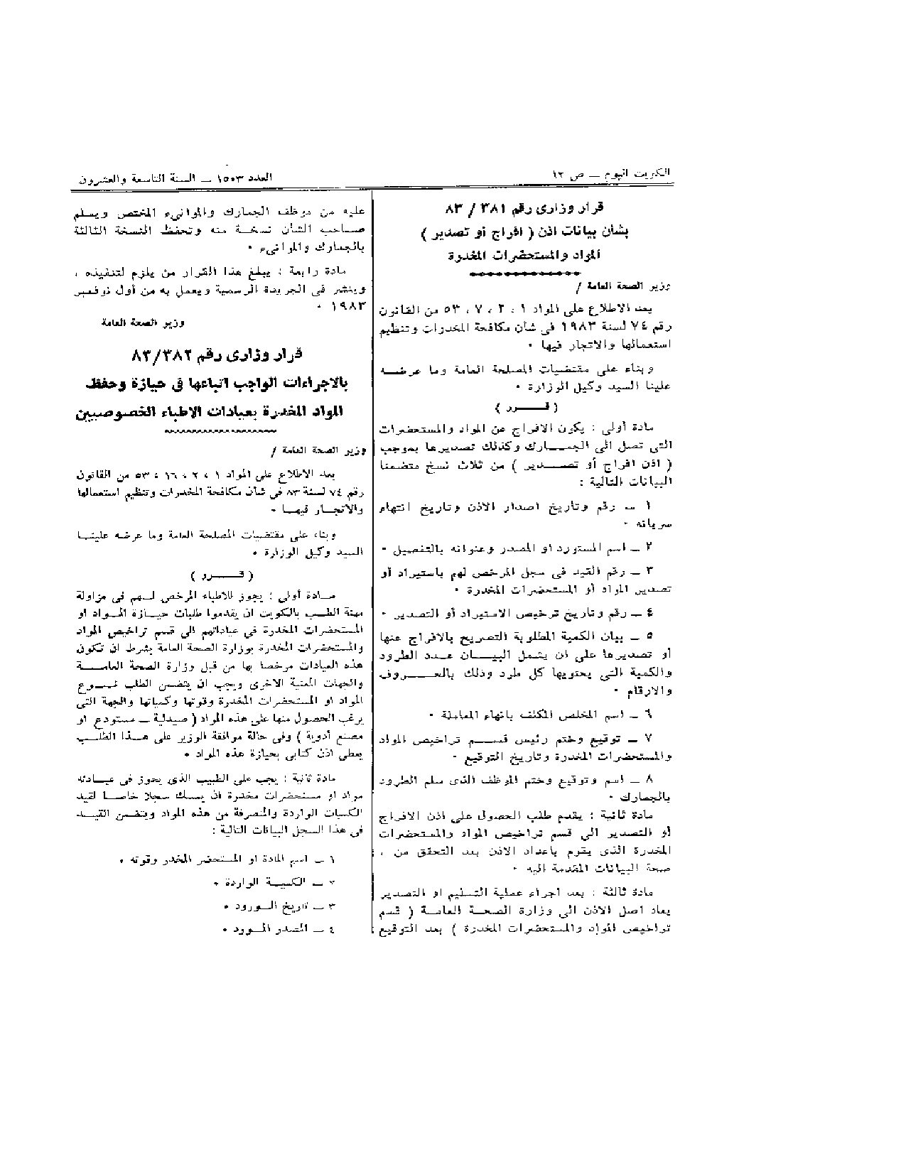 صفحة 1 من 2