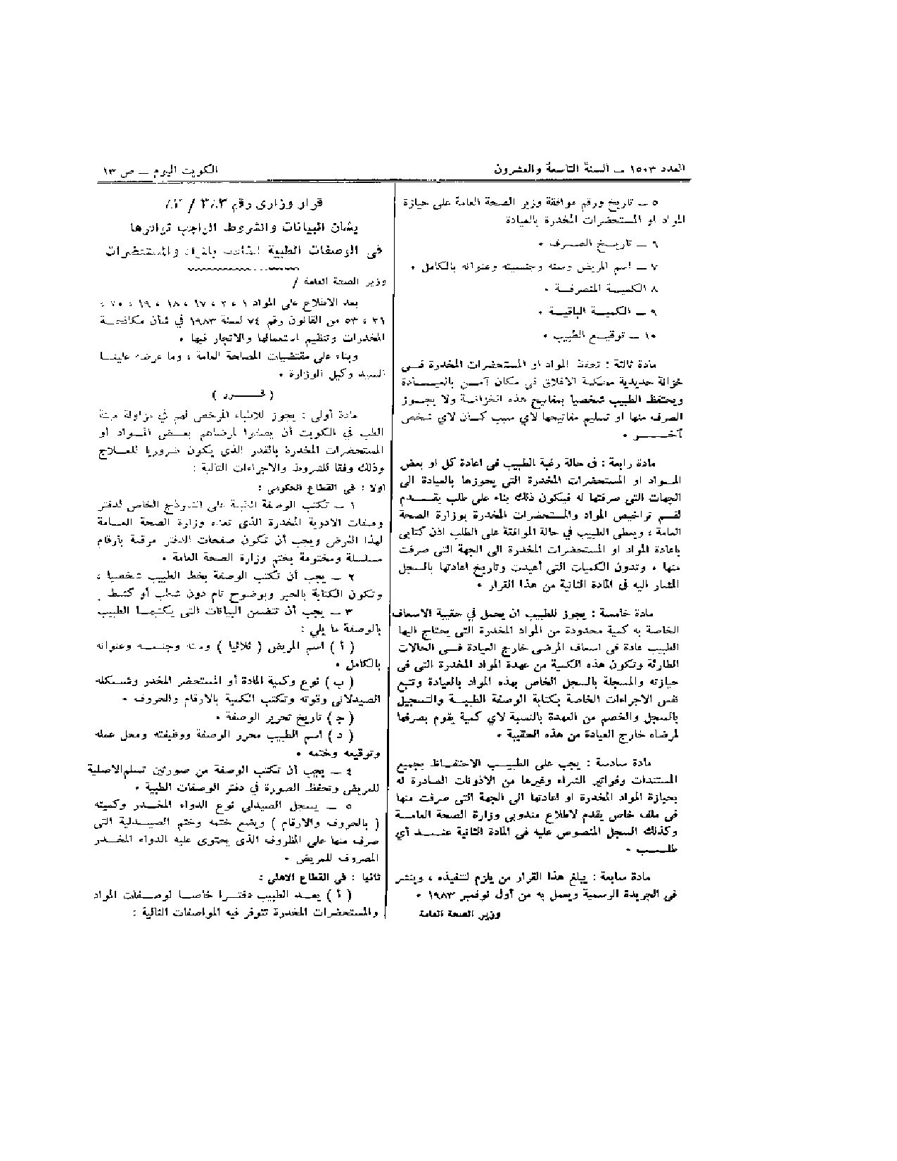 صفحة 2 من 2