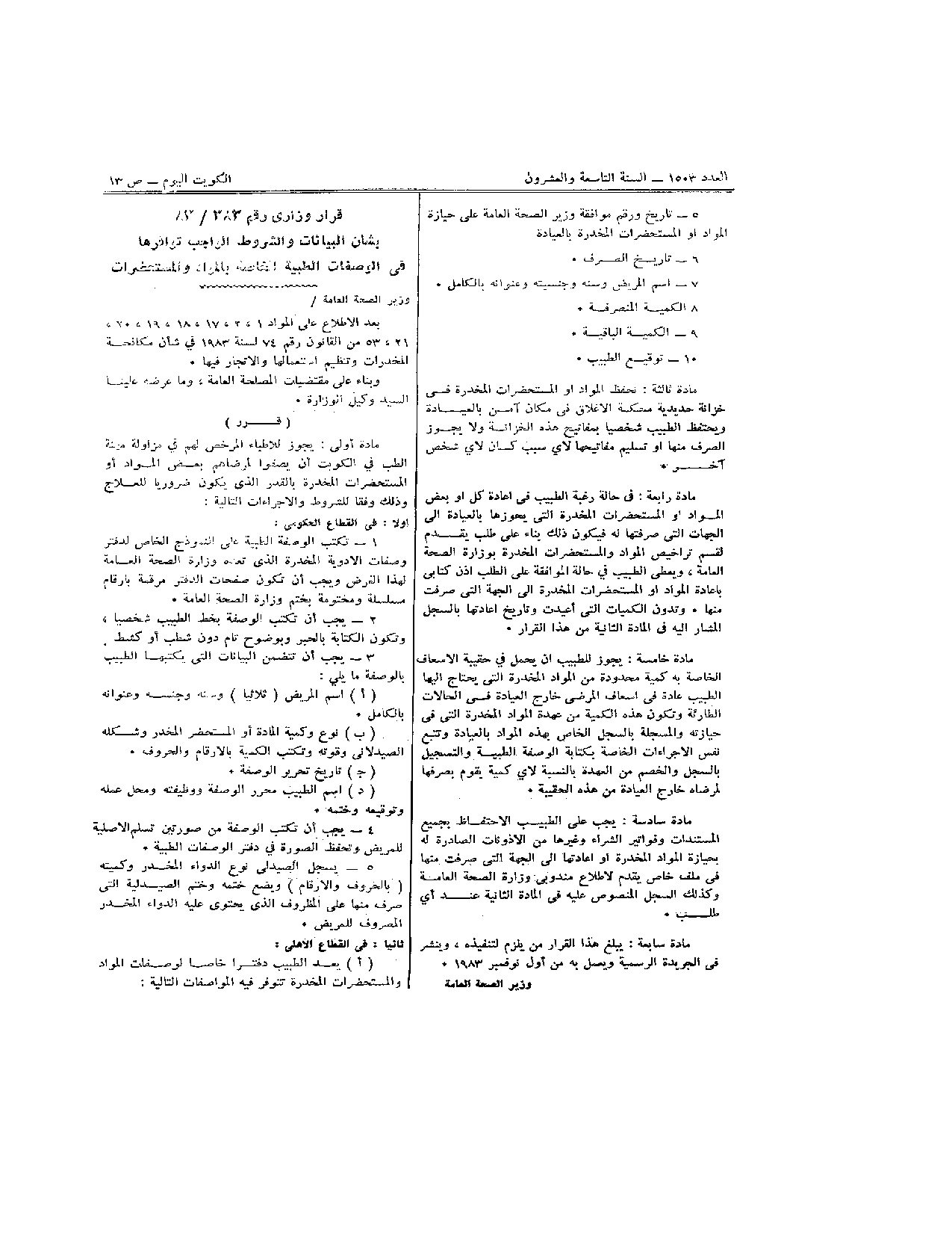 صفحة 1 من 2