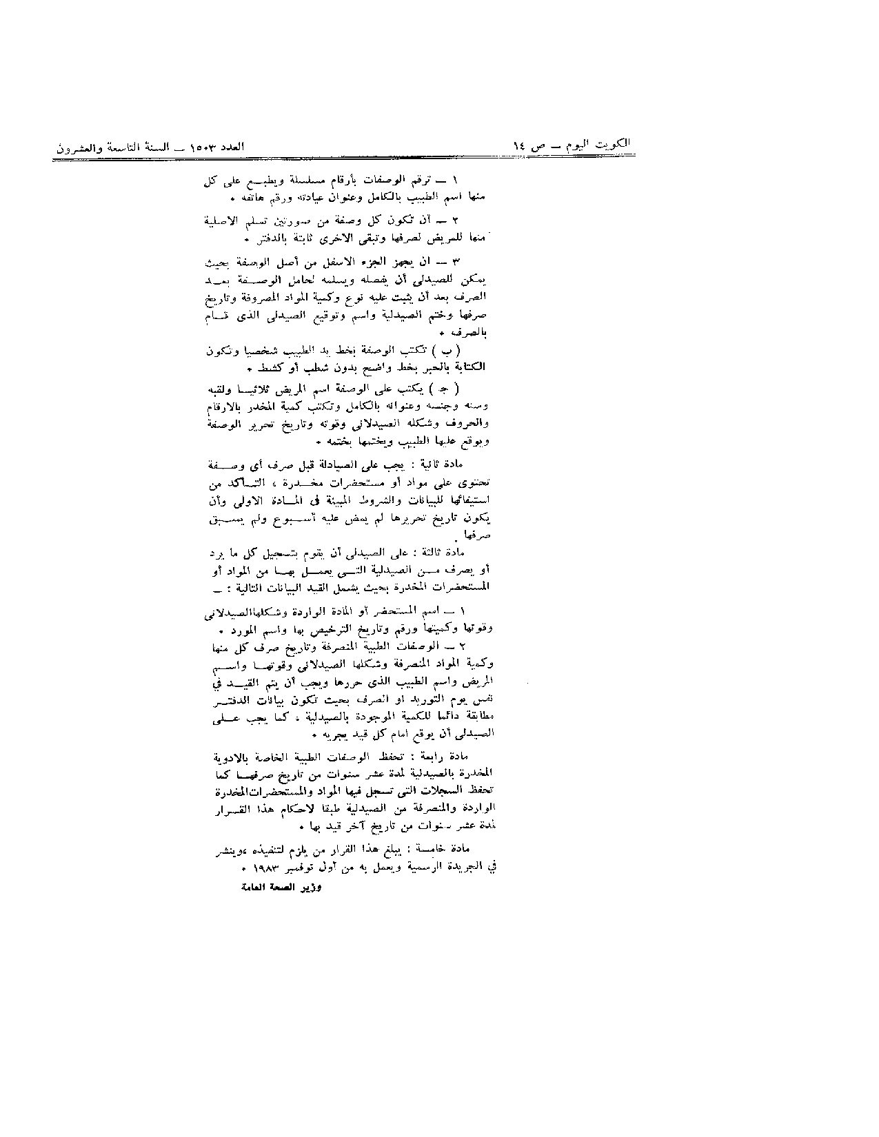 صفحة 2 من 2