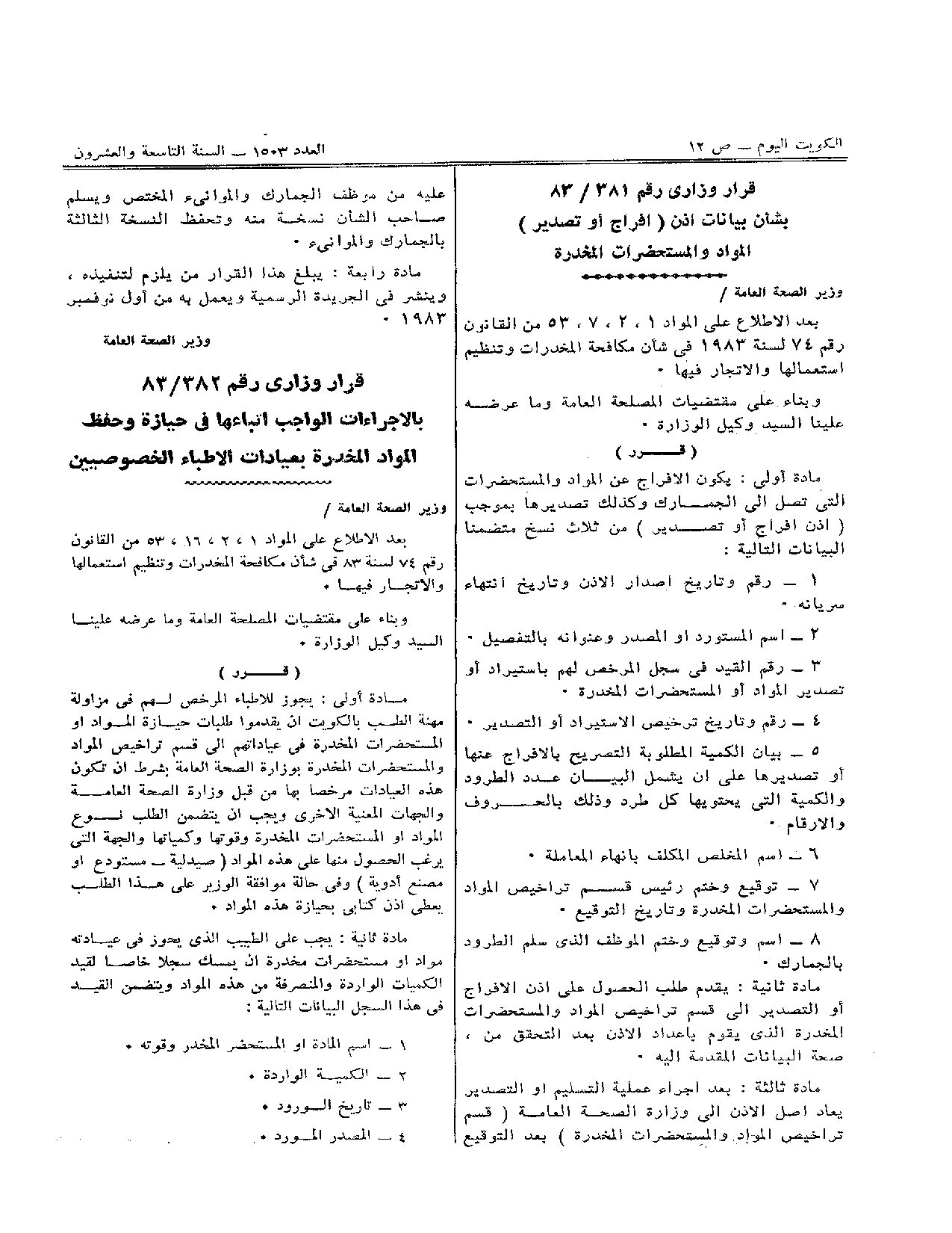 صفحة 1 من 1