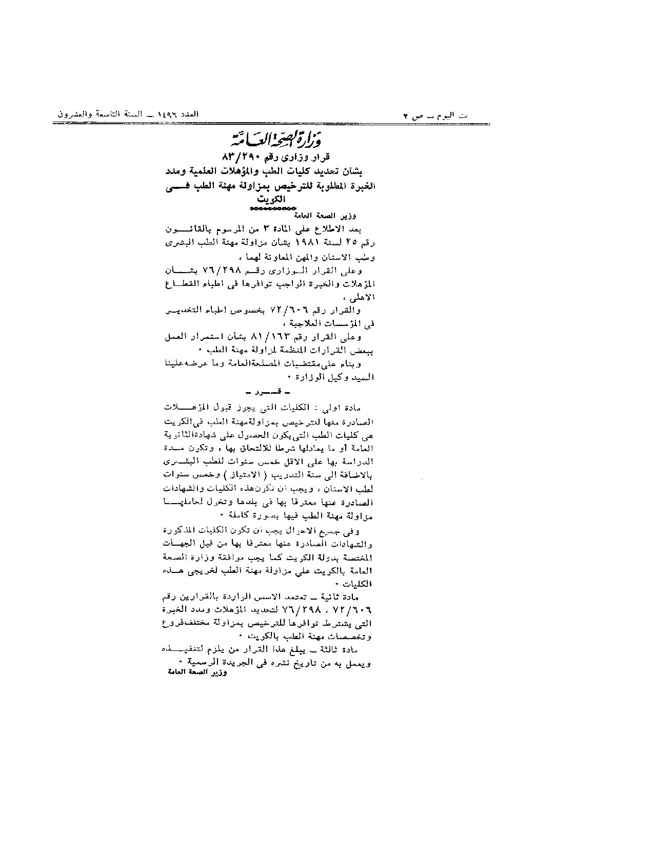 صفحة 1 من 1