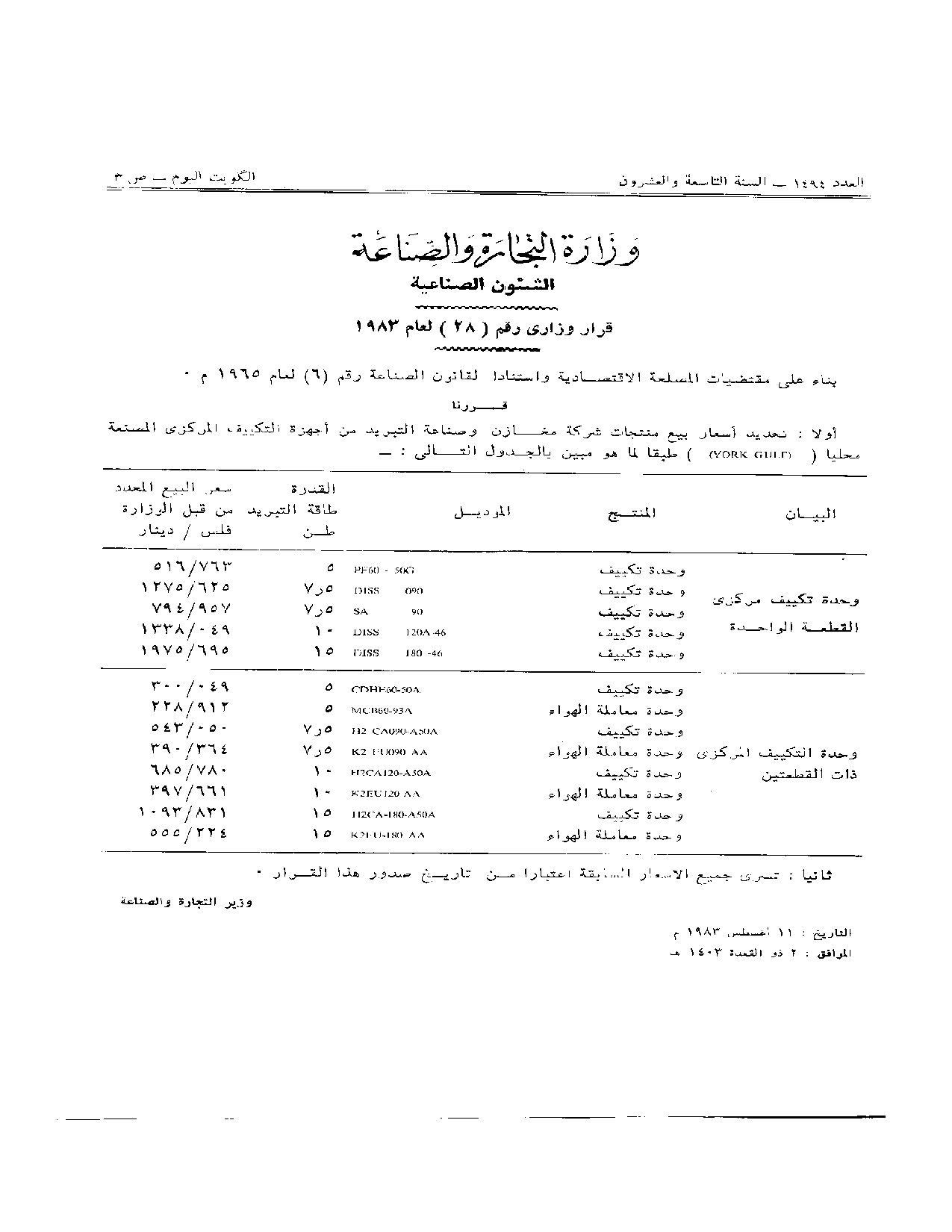 صفحة 1 من 1