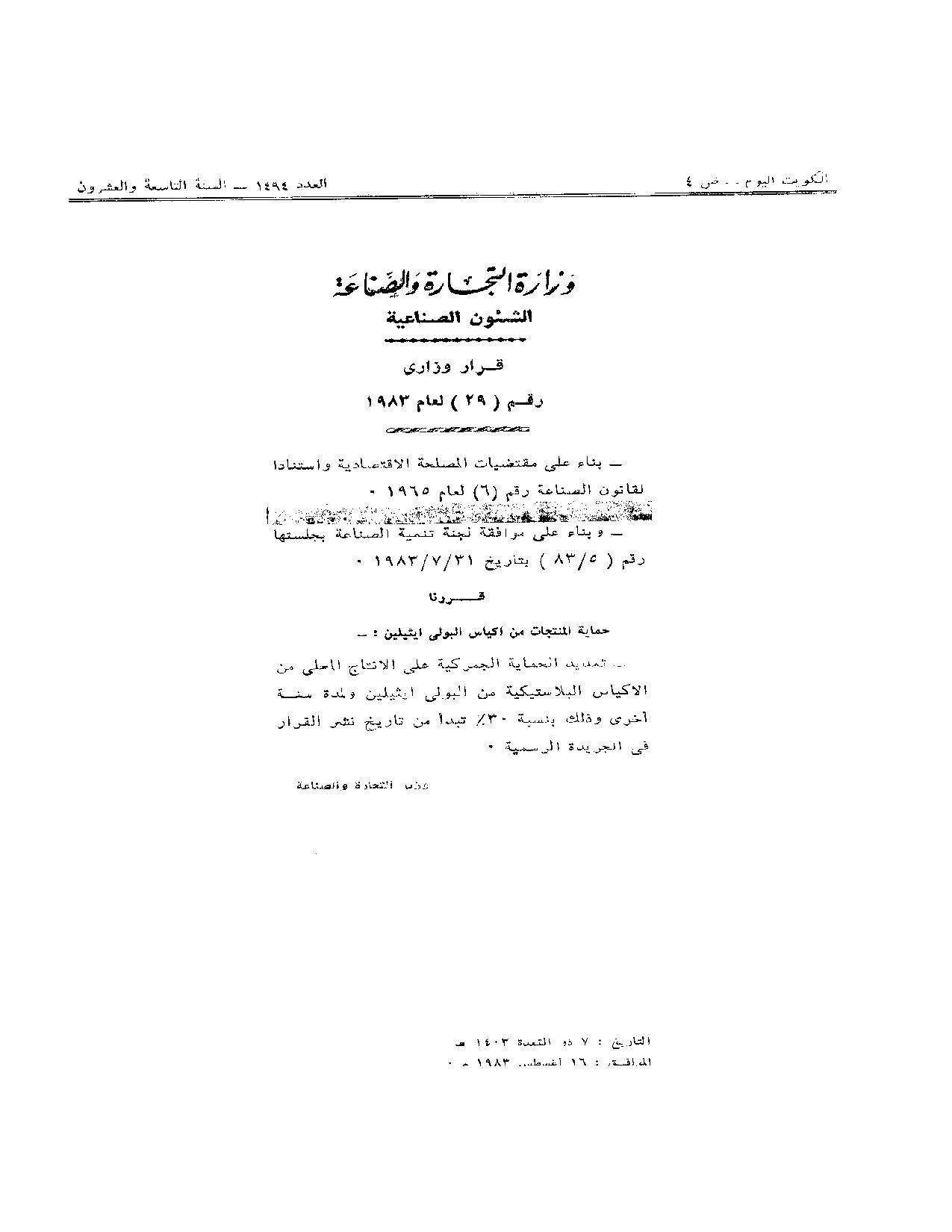 صفحة 1 من 1
