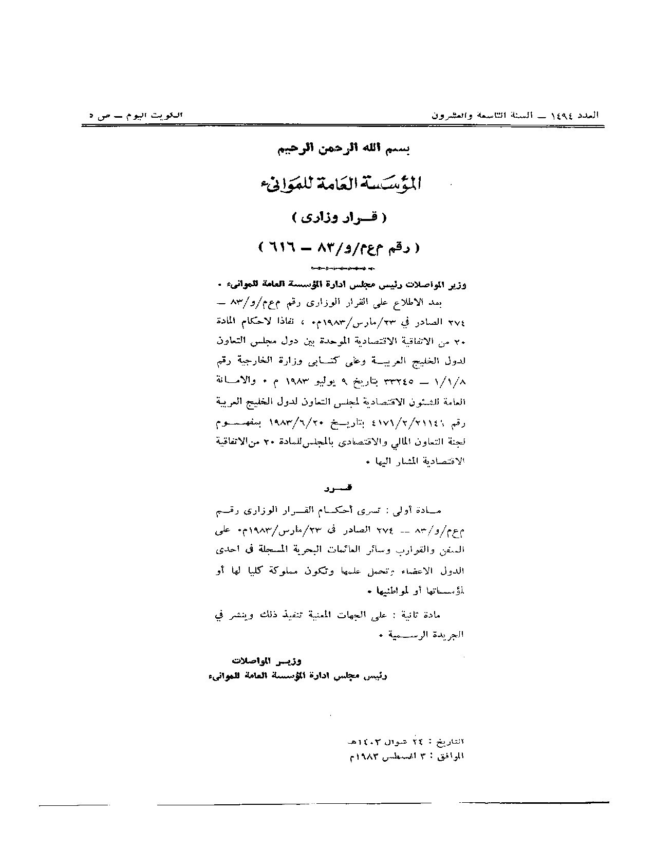صفحة 1 من 1