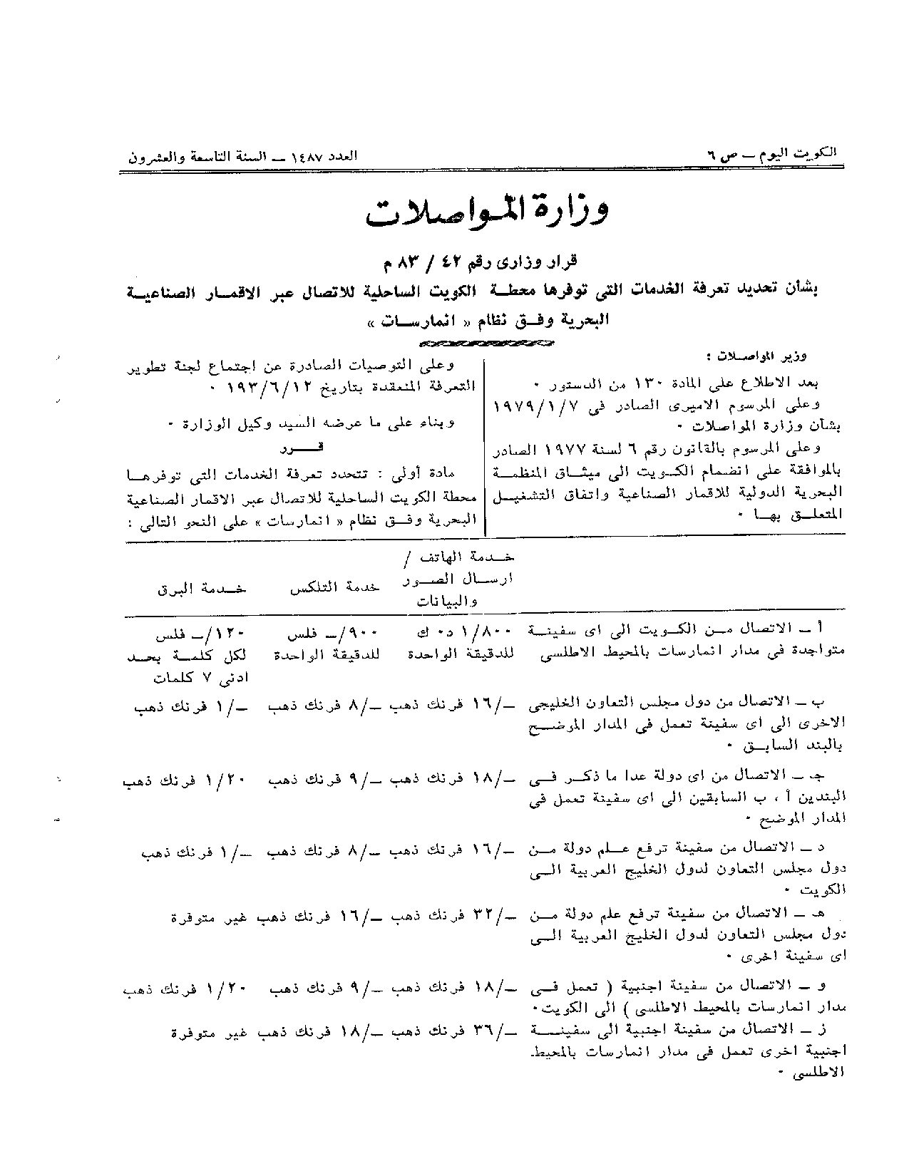 صفحة 1 من 2