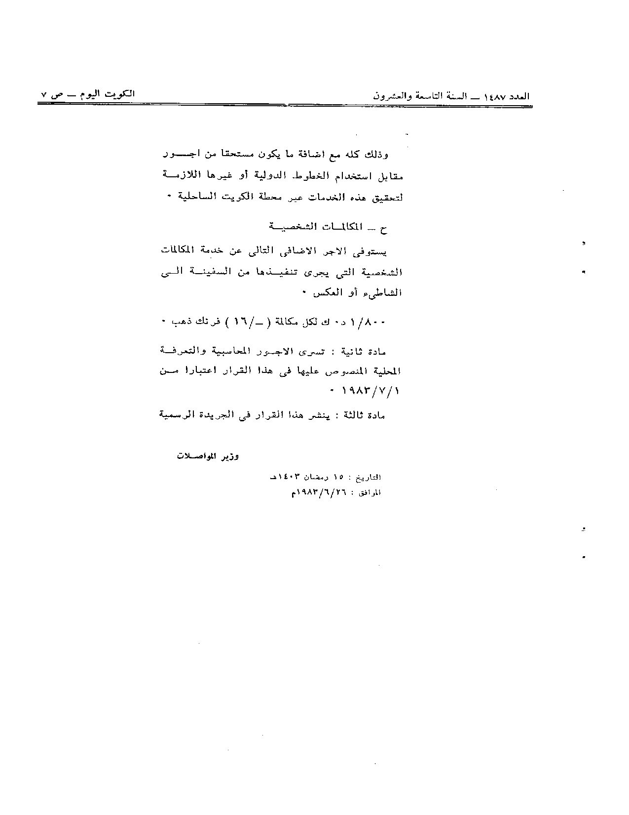 صفحة 2 من 2