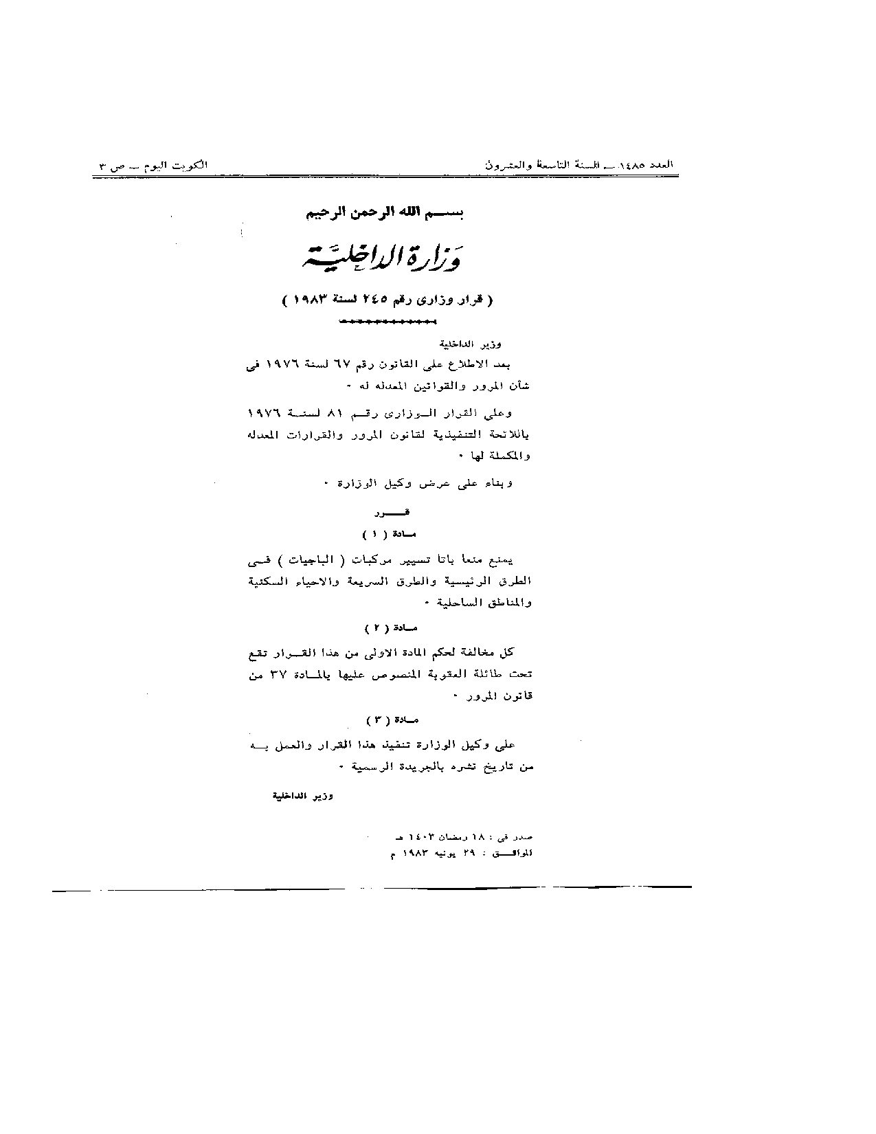 صفحة 1 من 1