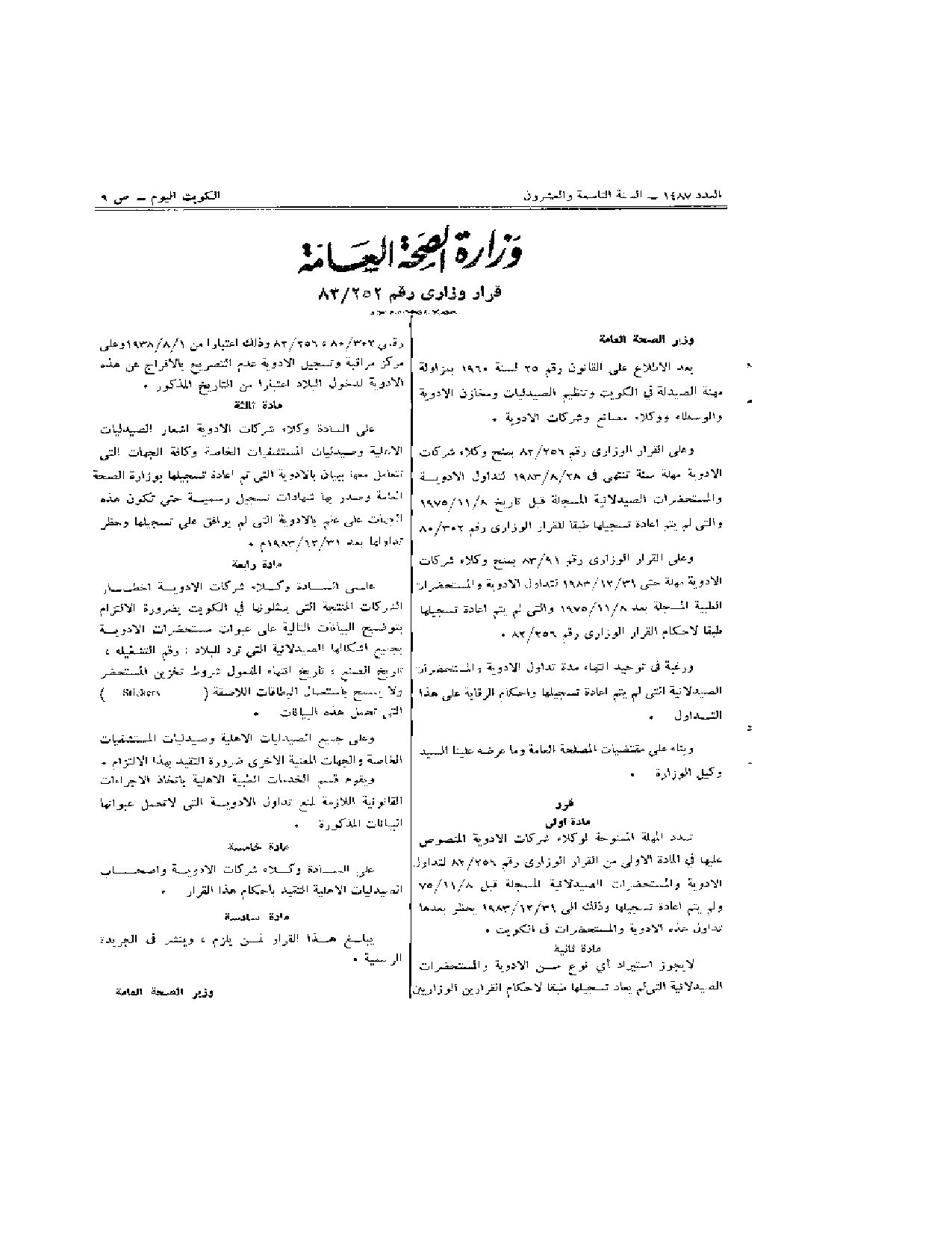 صفحة 1 من 1
