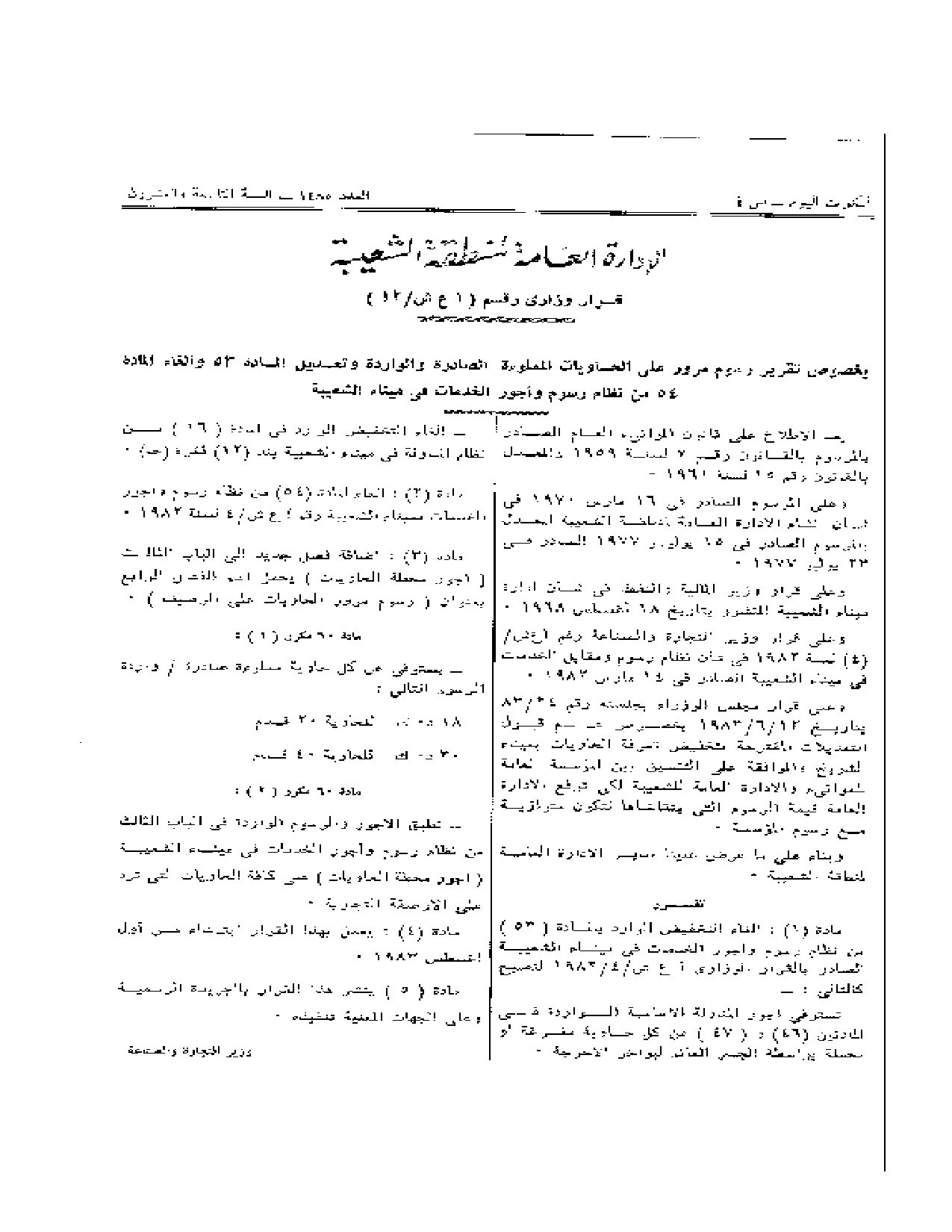 صفحة 1 من 1
