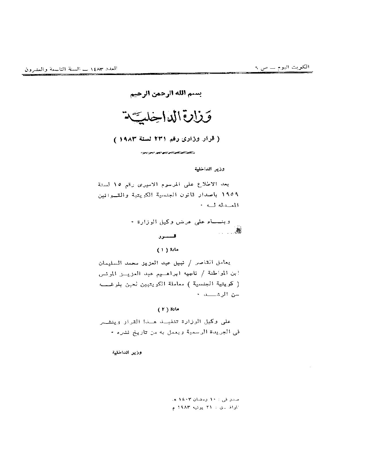 صفحة 1 من 1