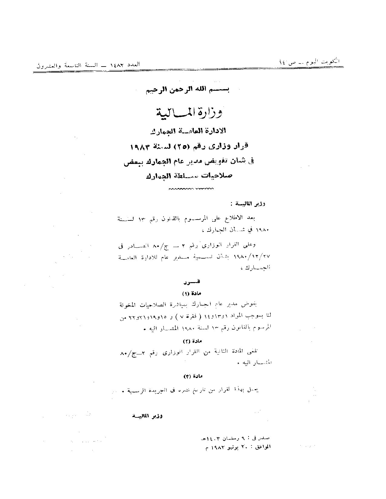 صفحة 1 من 1