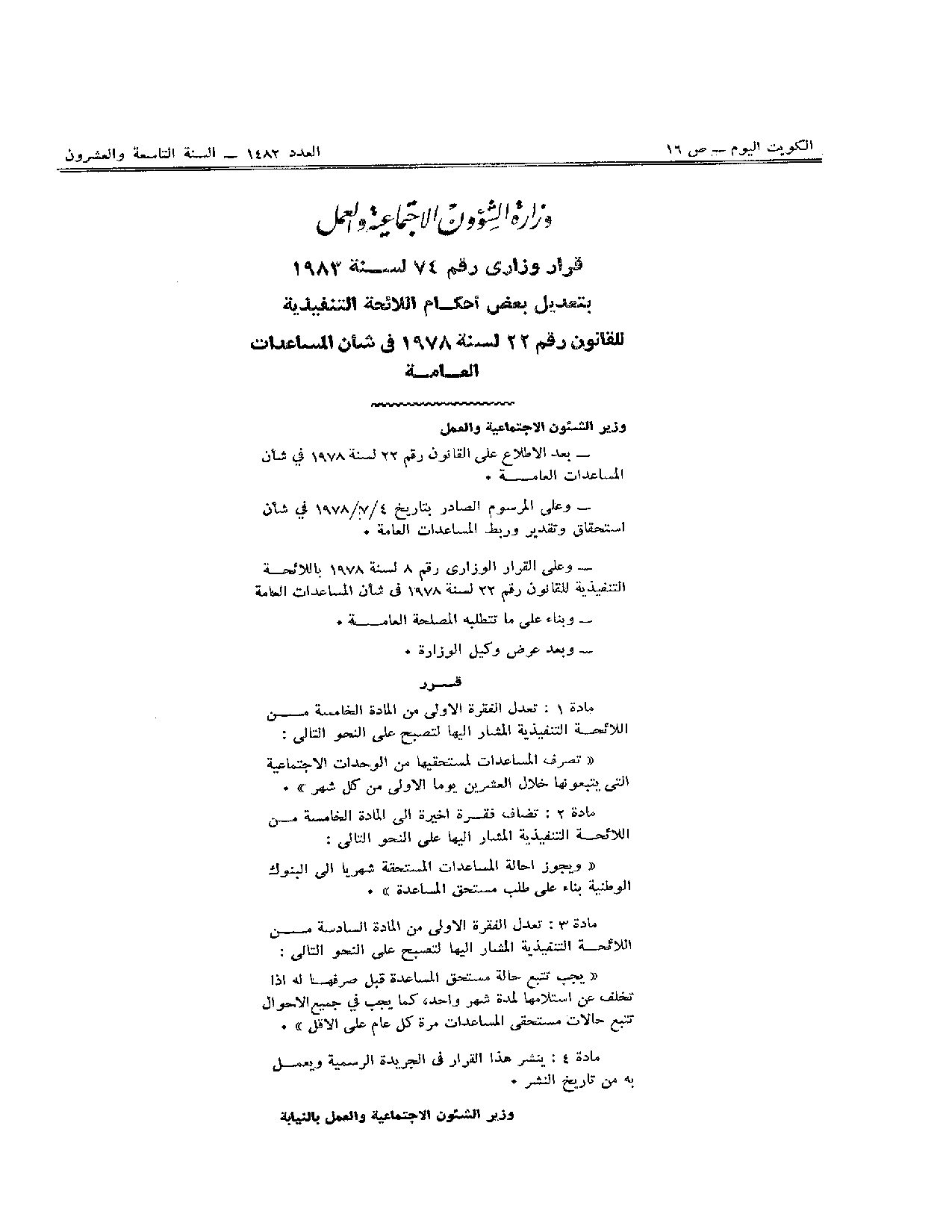 صفحة 1 من 1