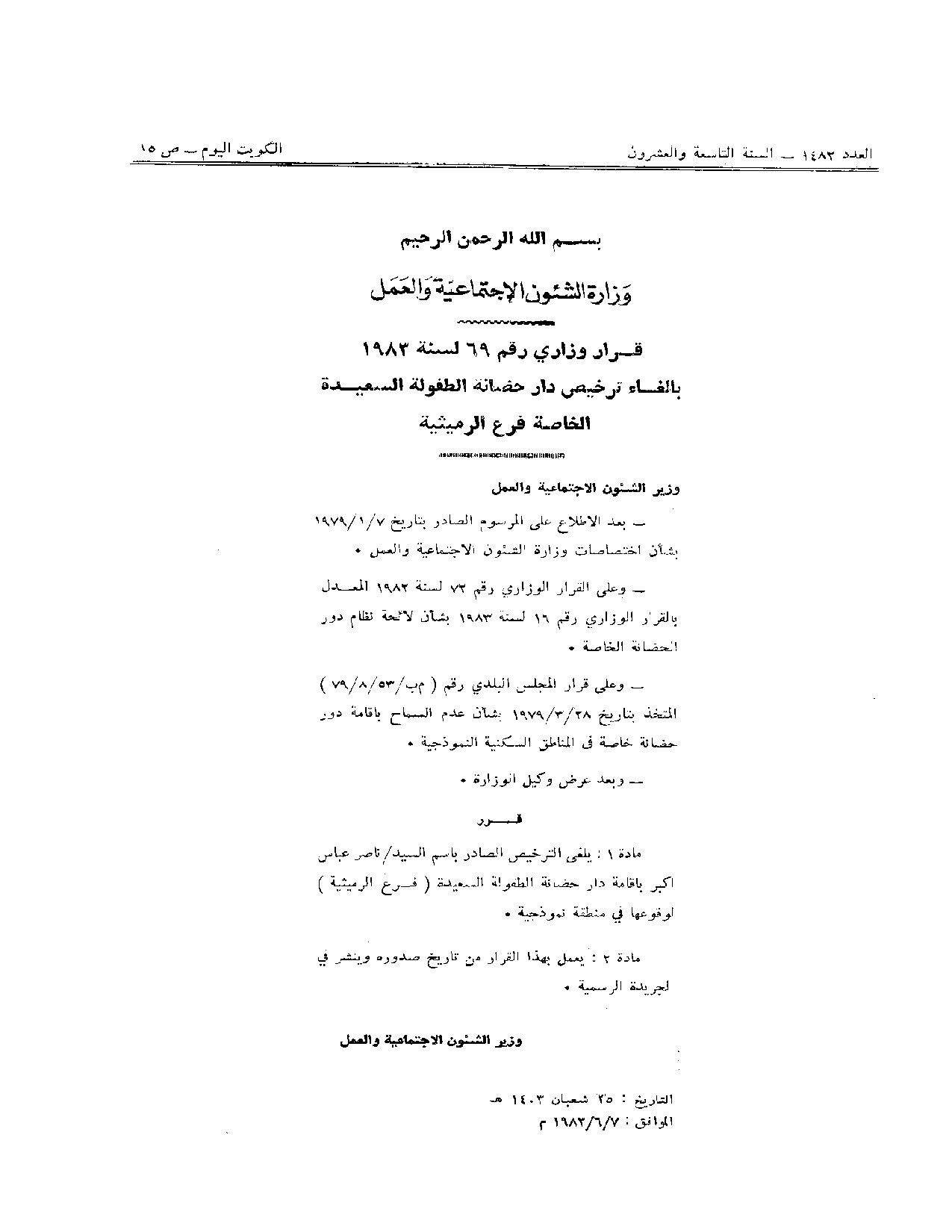 صفحة 1 من 1