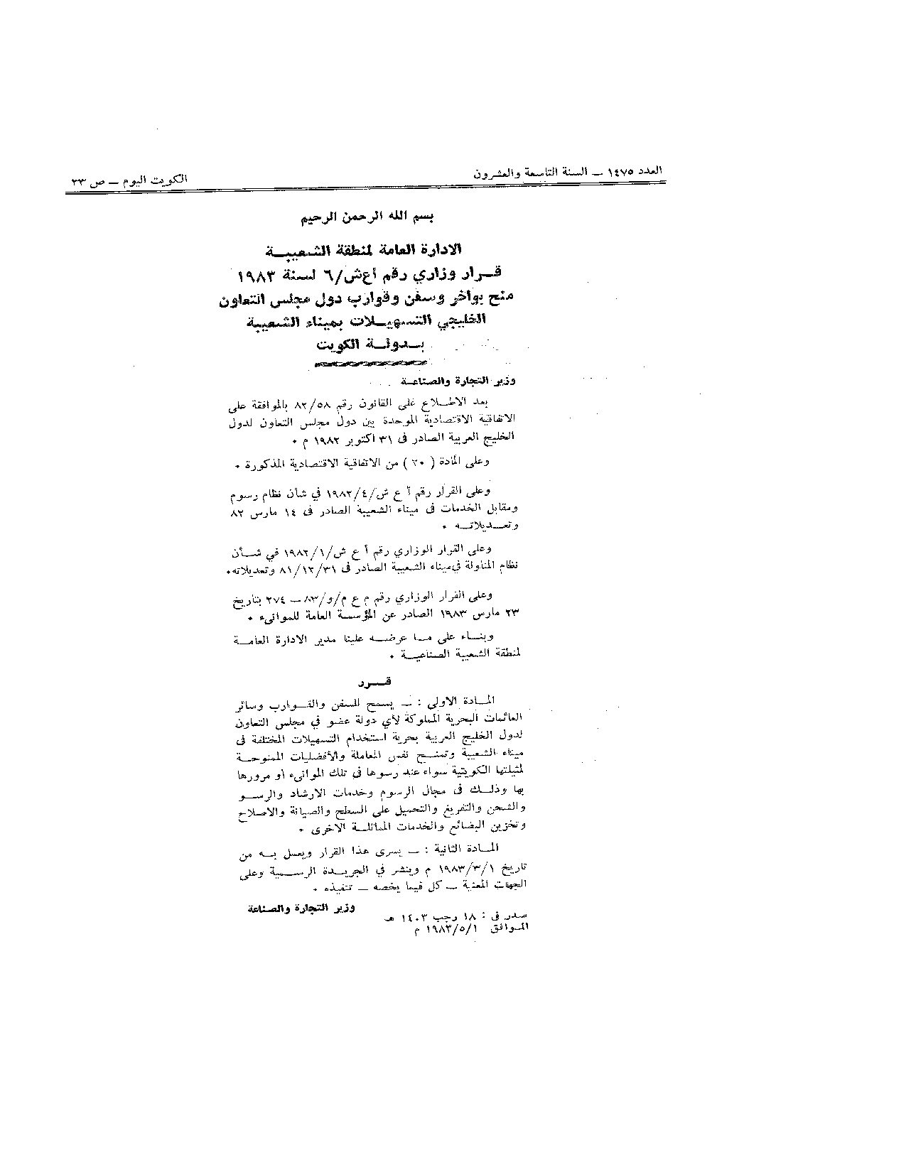 صفحة 1 من 1