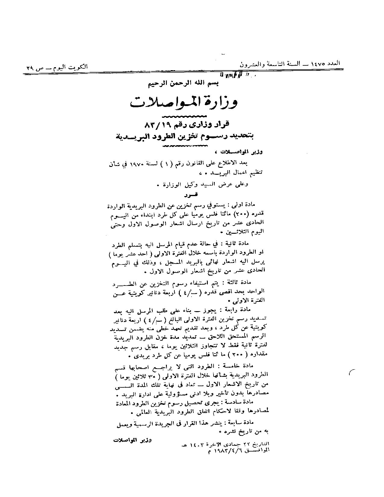 صفحة 1 من 1