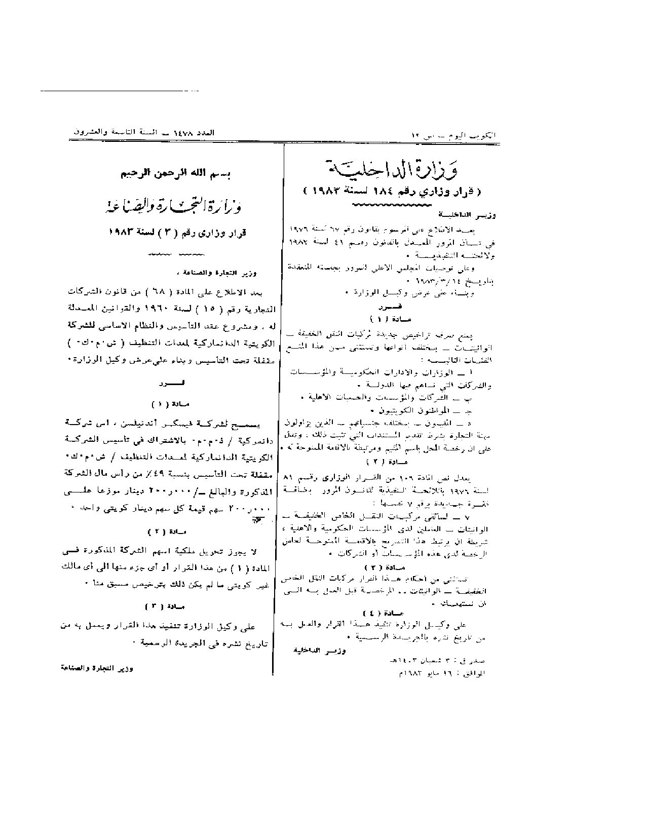 صفحة 1 من 1