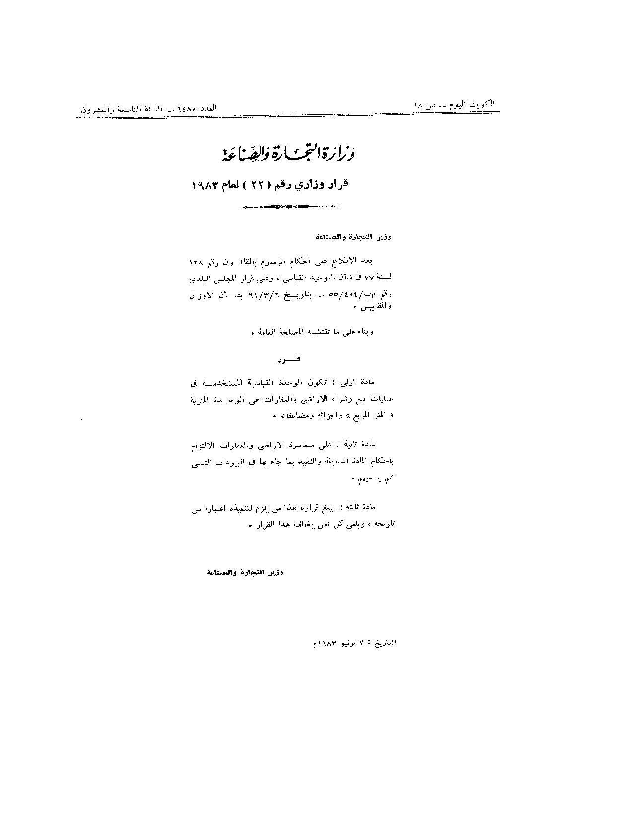 صفحة 1 من 1